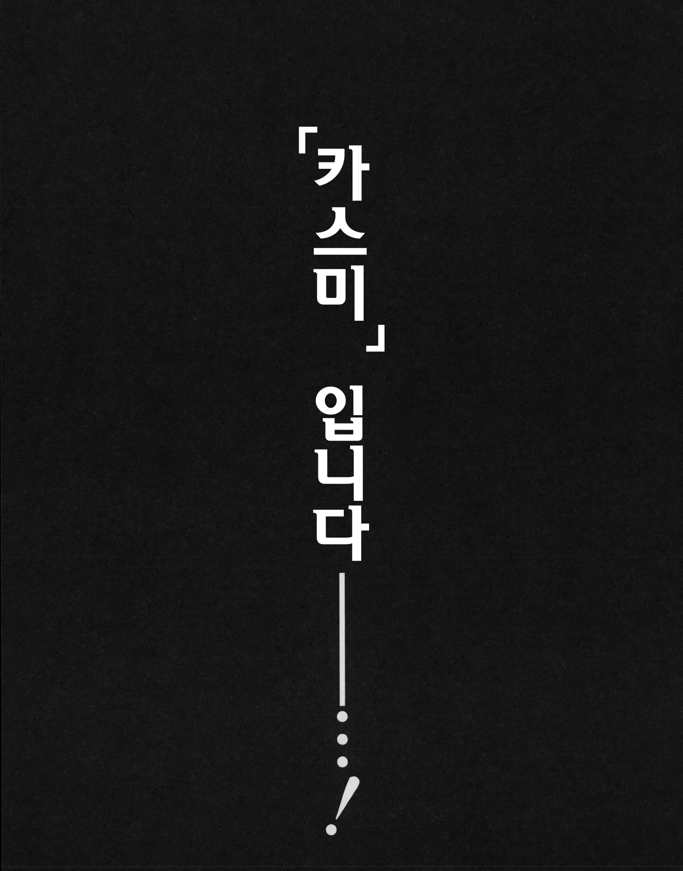 웹툰 이미지 142