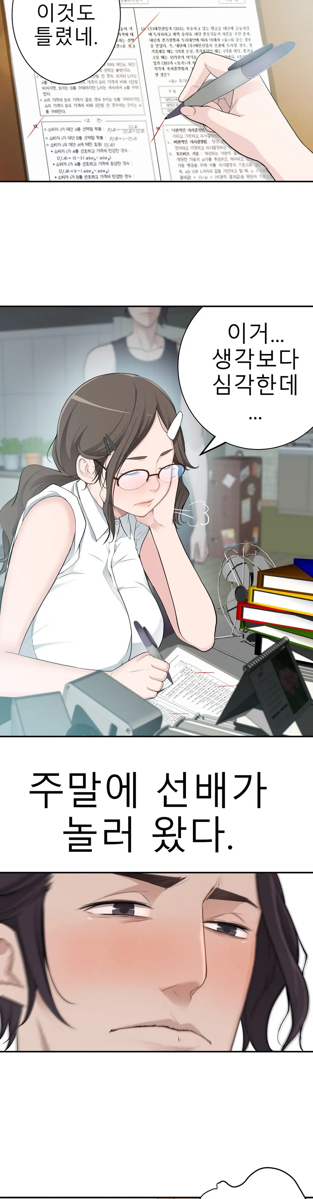 웹툰 이미지 442