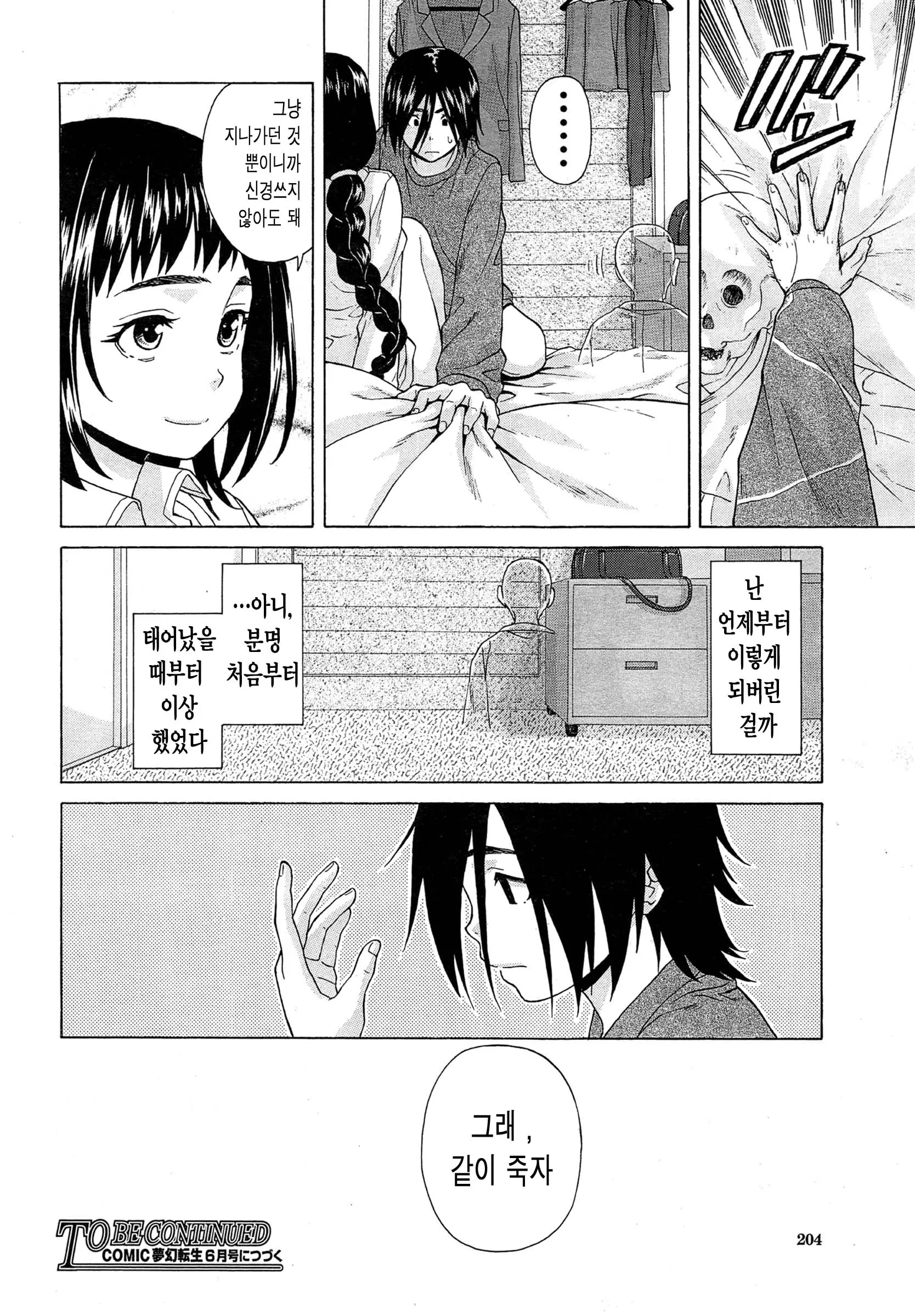 웹툰 이미지 33