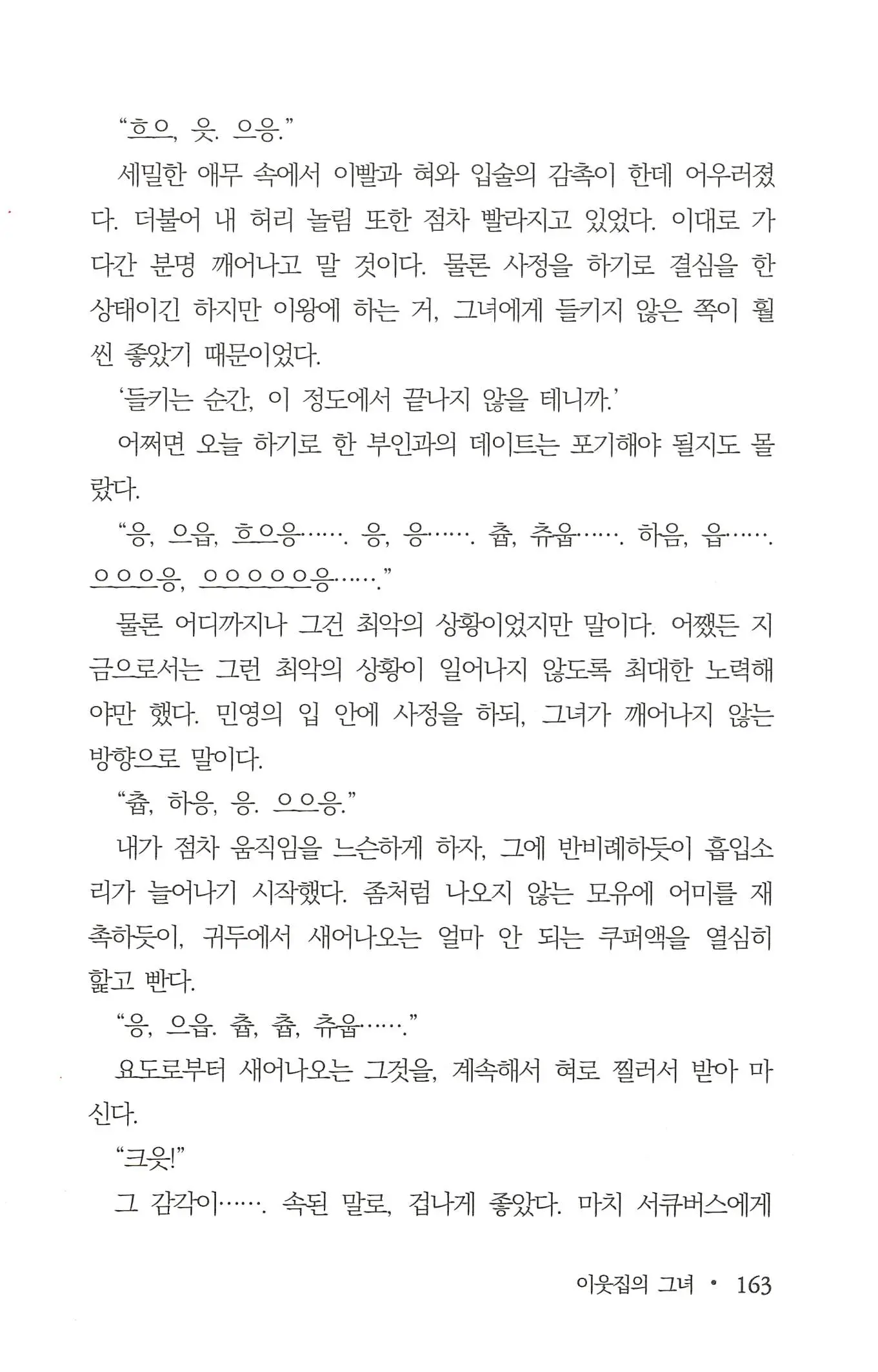 웹툰 이미지 164