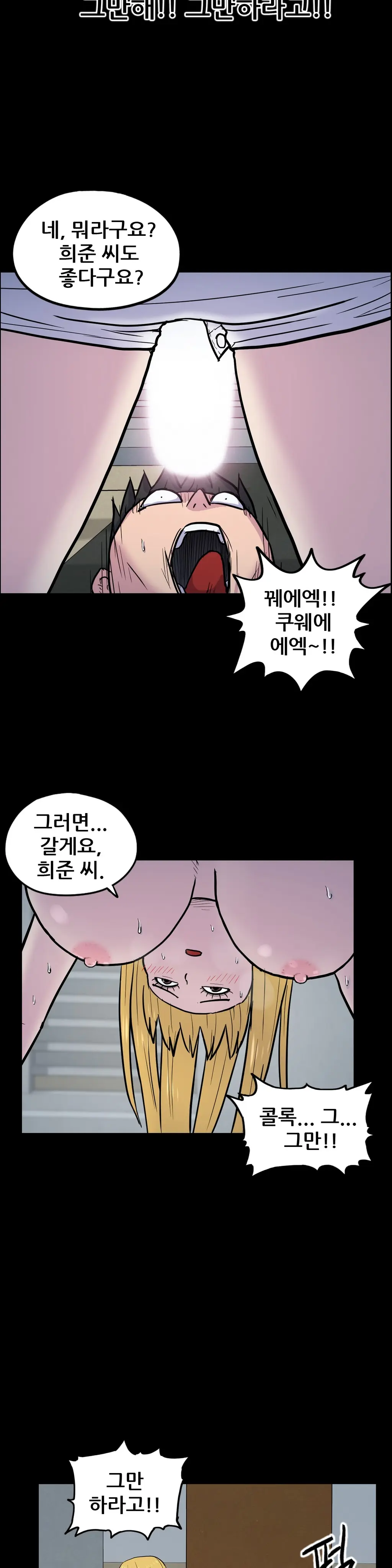 웹툰 이미지 333