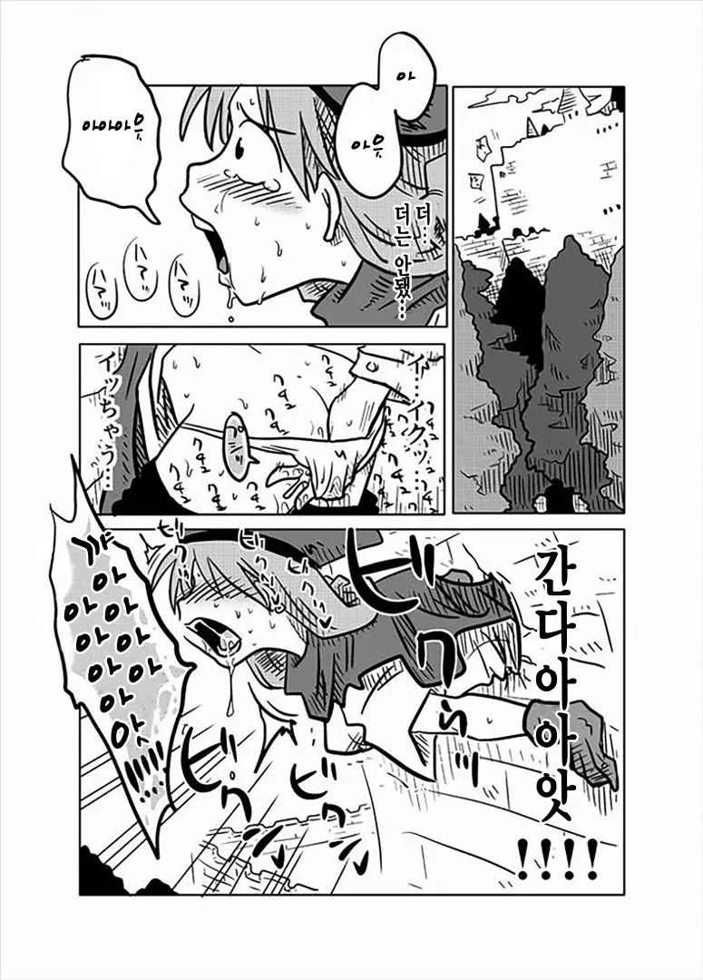 웹툰 이미지 6
