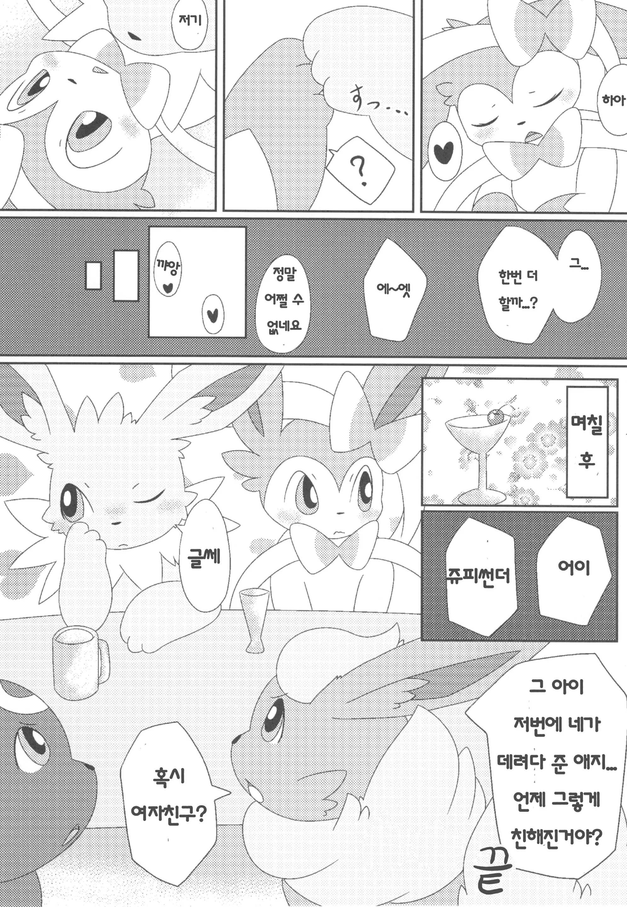 웹툰 이미지 26