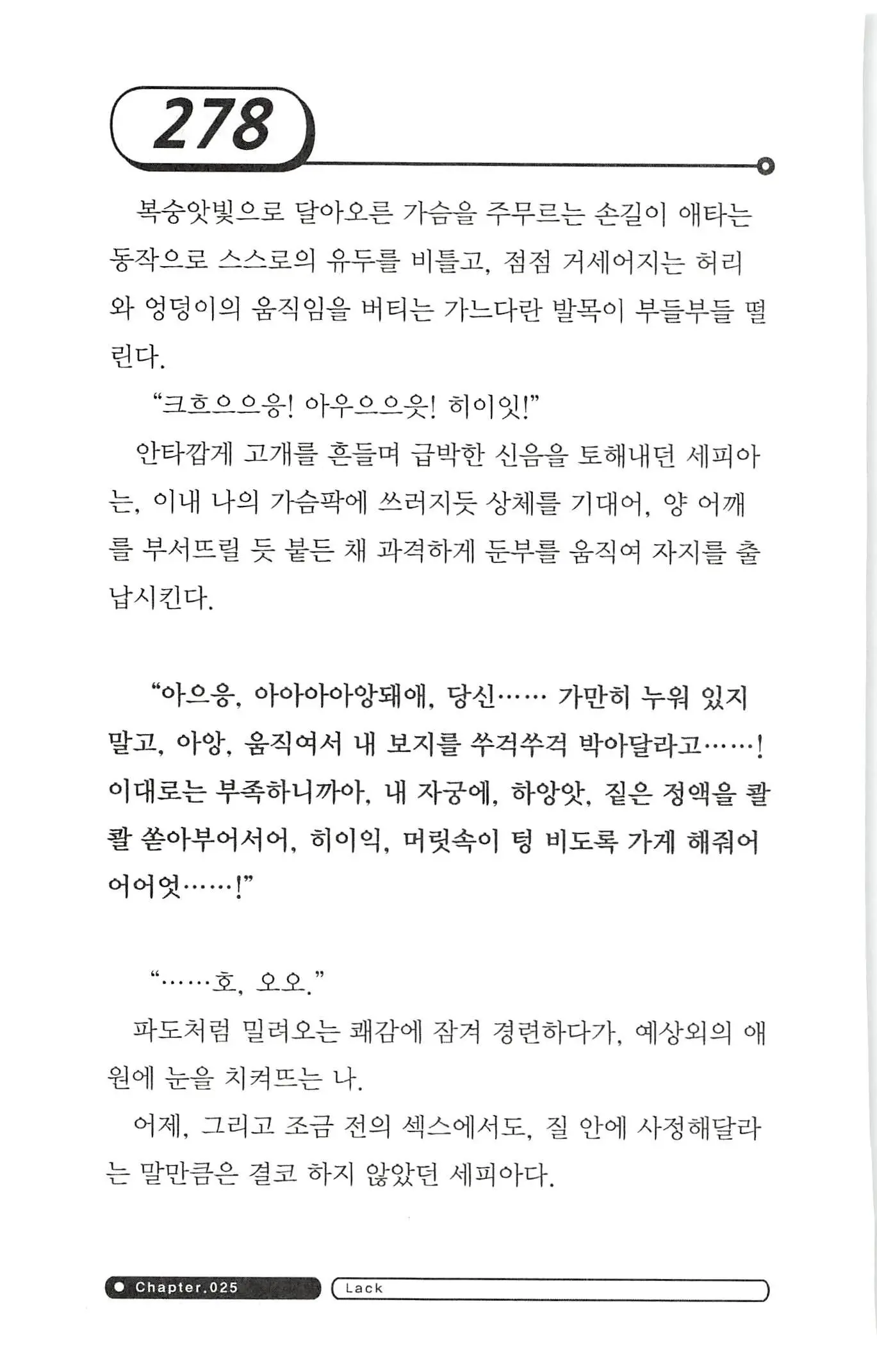 웹툰 이미지 281