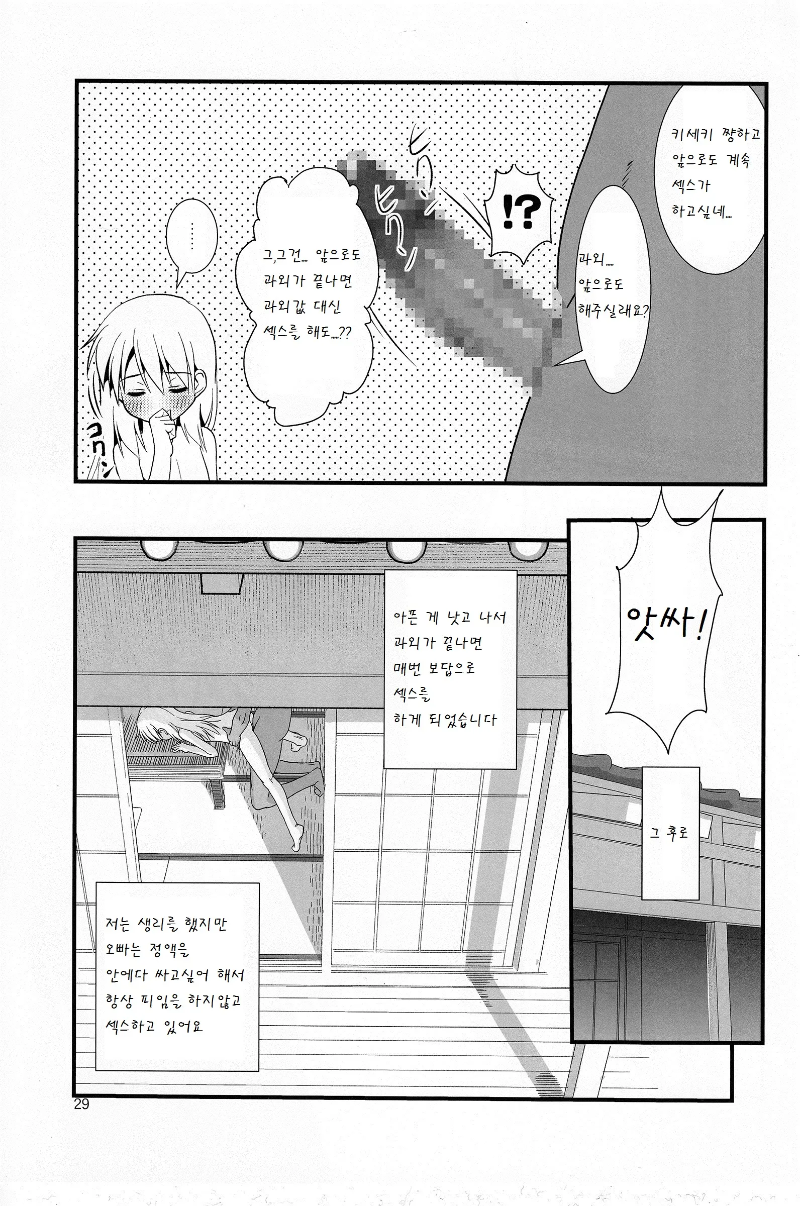 웹툰 이미지 29