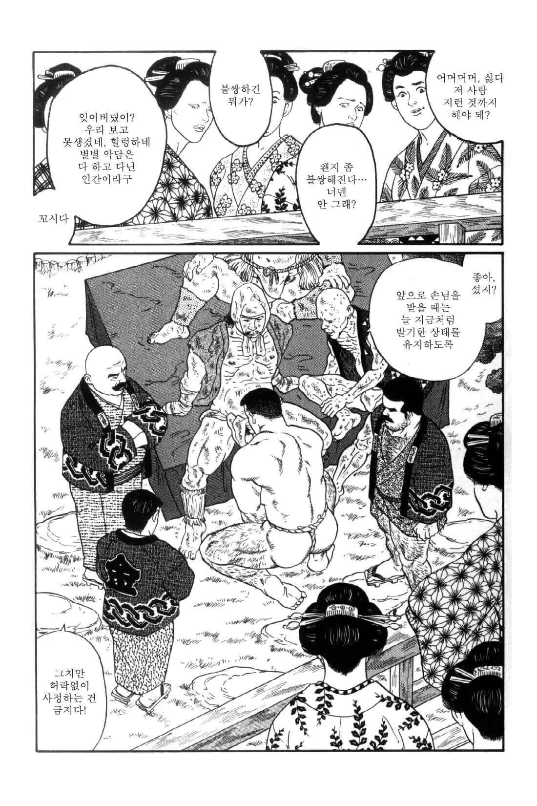 웹툰 이미지 147