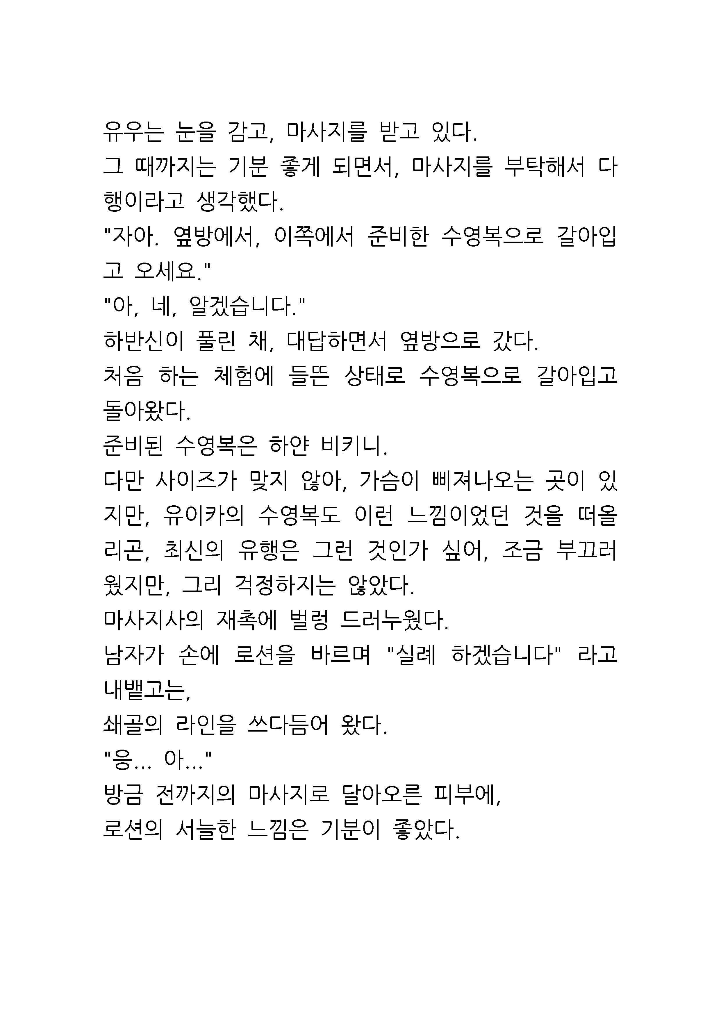 웹툰 이미지 2