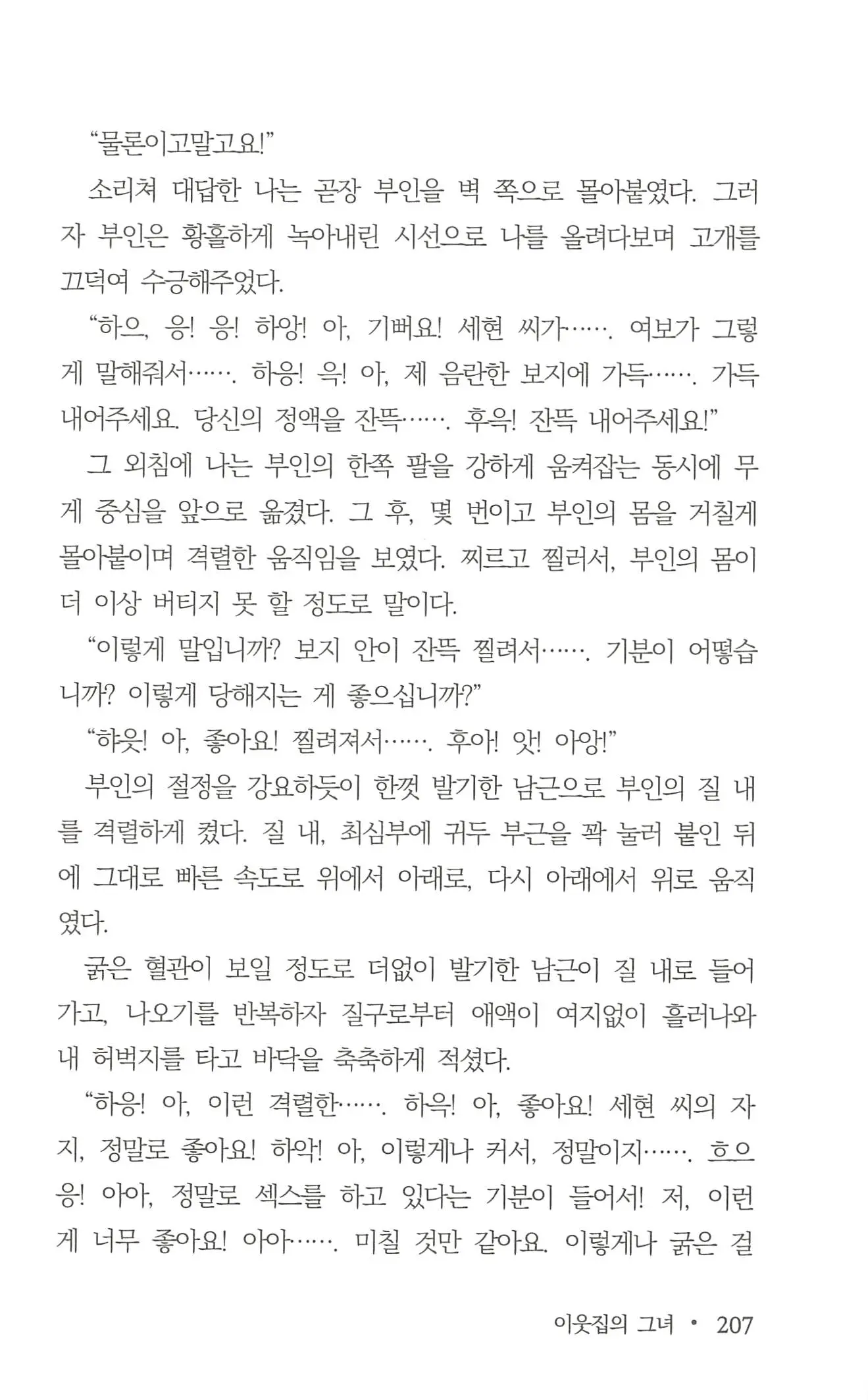 웹툰 이미지 208