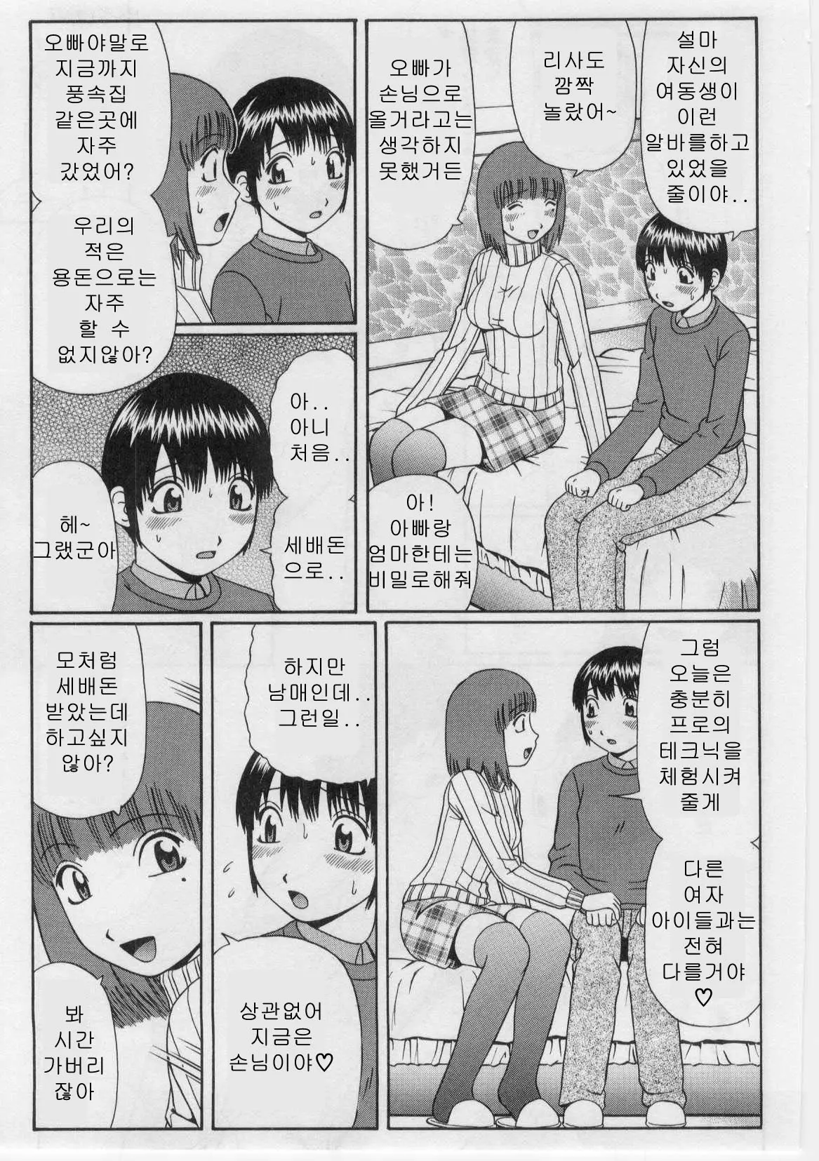 웹툰 이미지 153