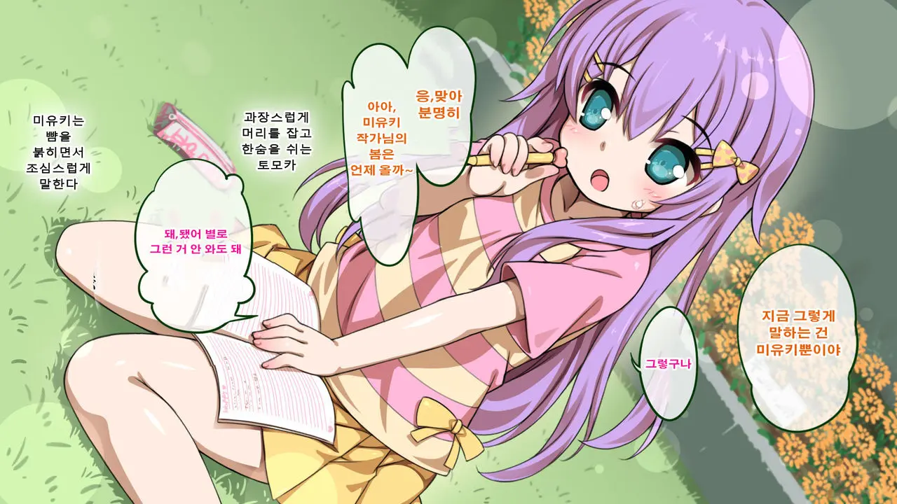 웹툰 이미지 6