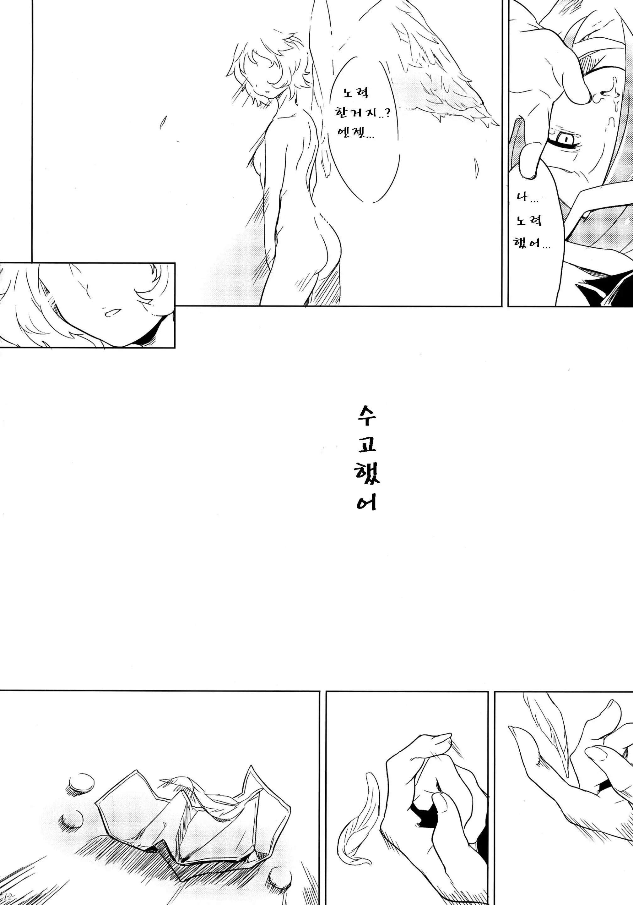 웹툰 이미지 11