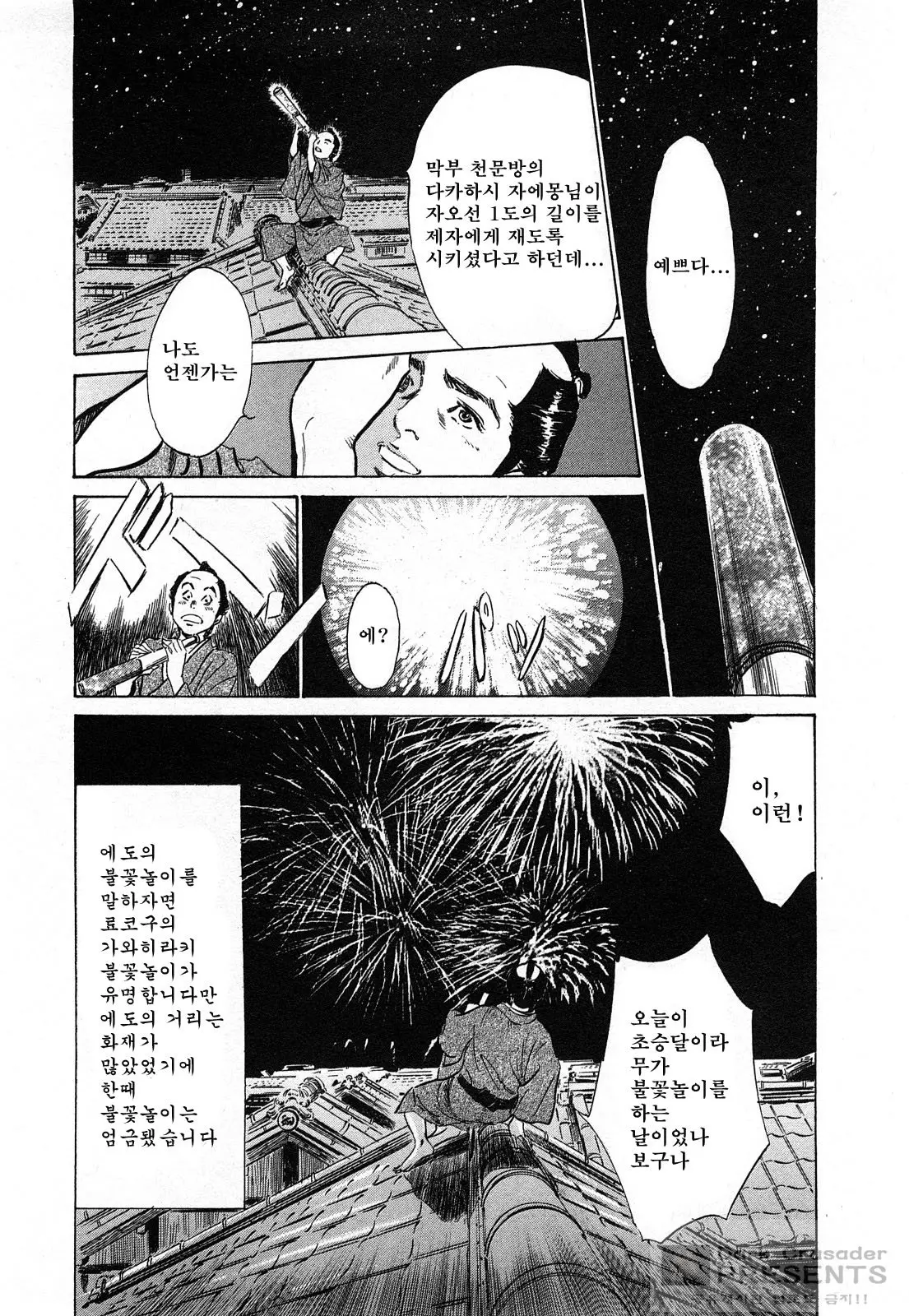 웹툰 이미지 128
