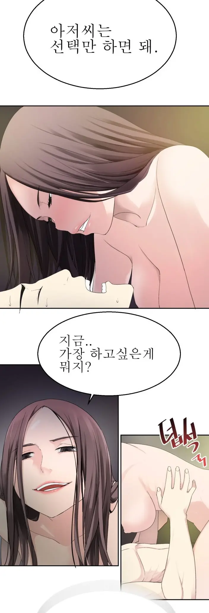 웹툰 이미지 134