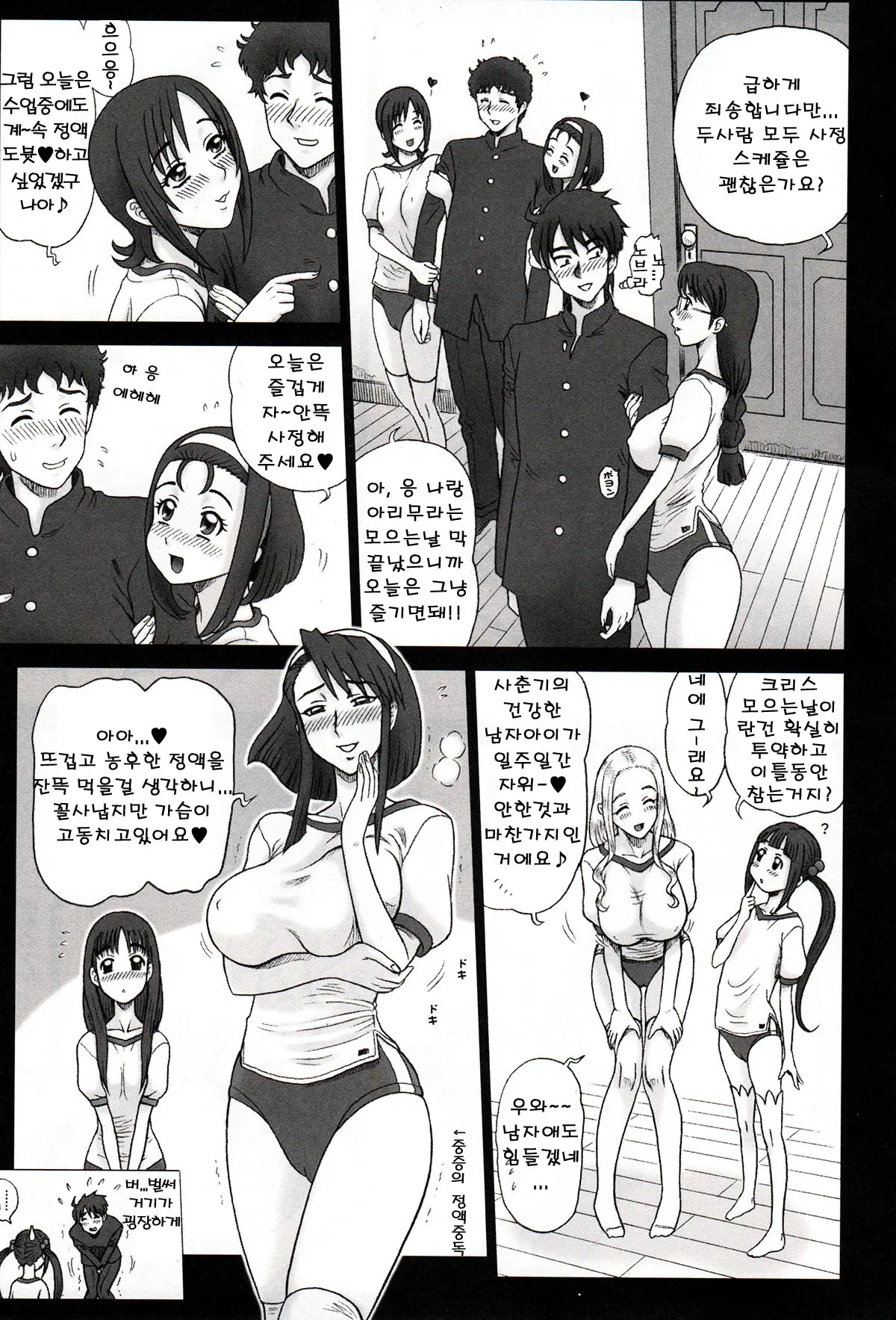웹툰 이미지 114