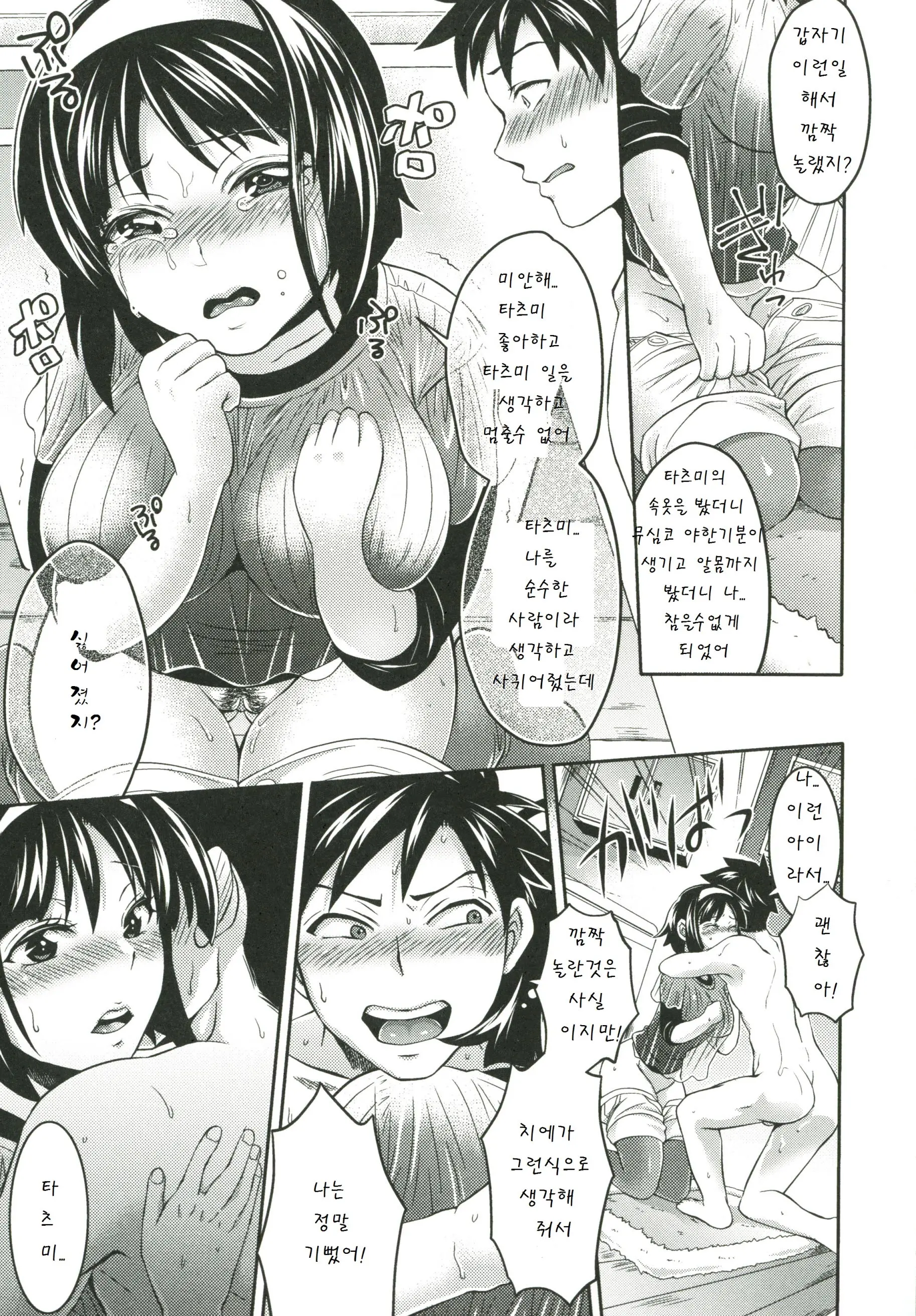 웹툰 이미지 193