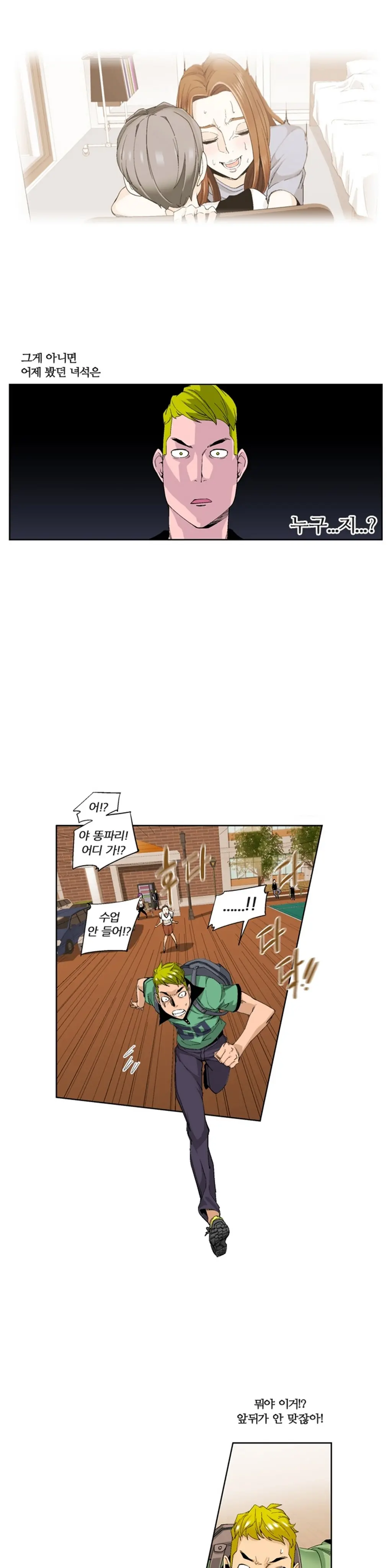 웹툰 이미지 108