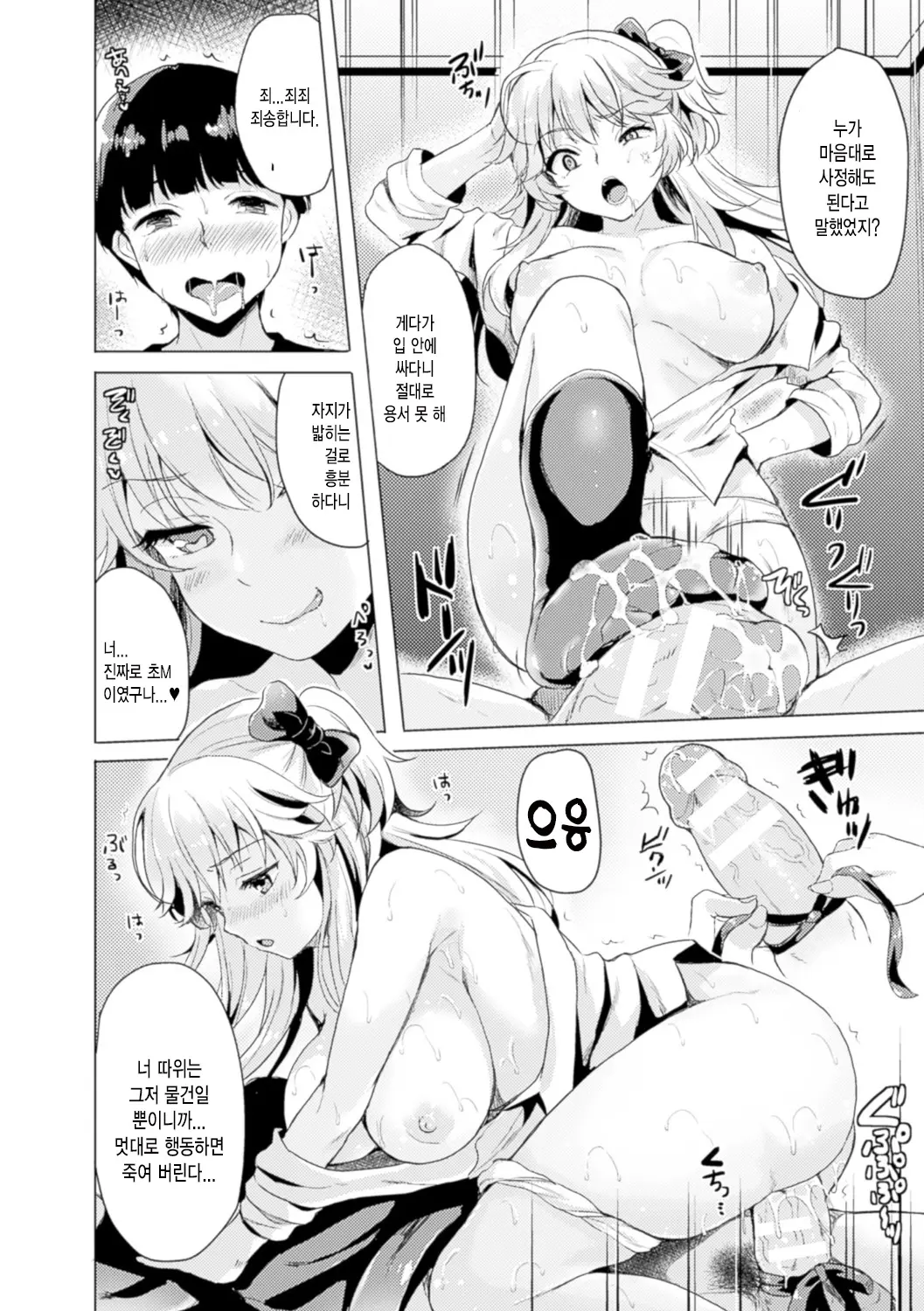 웹툰 이미지 15