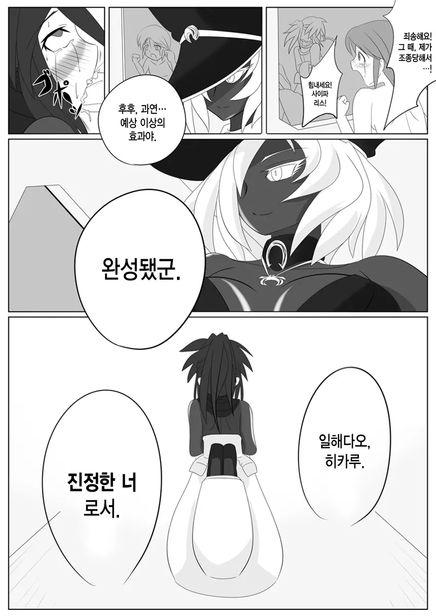웹툰 이미지 28