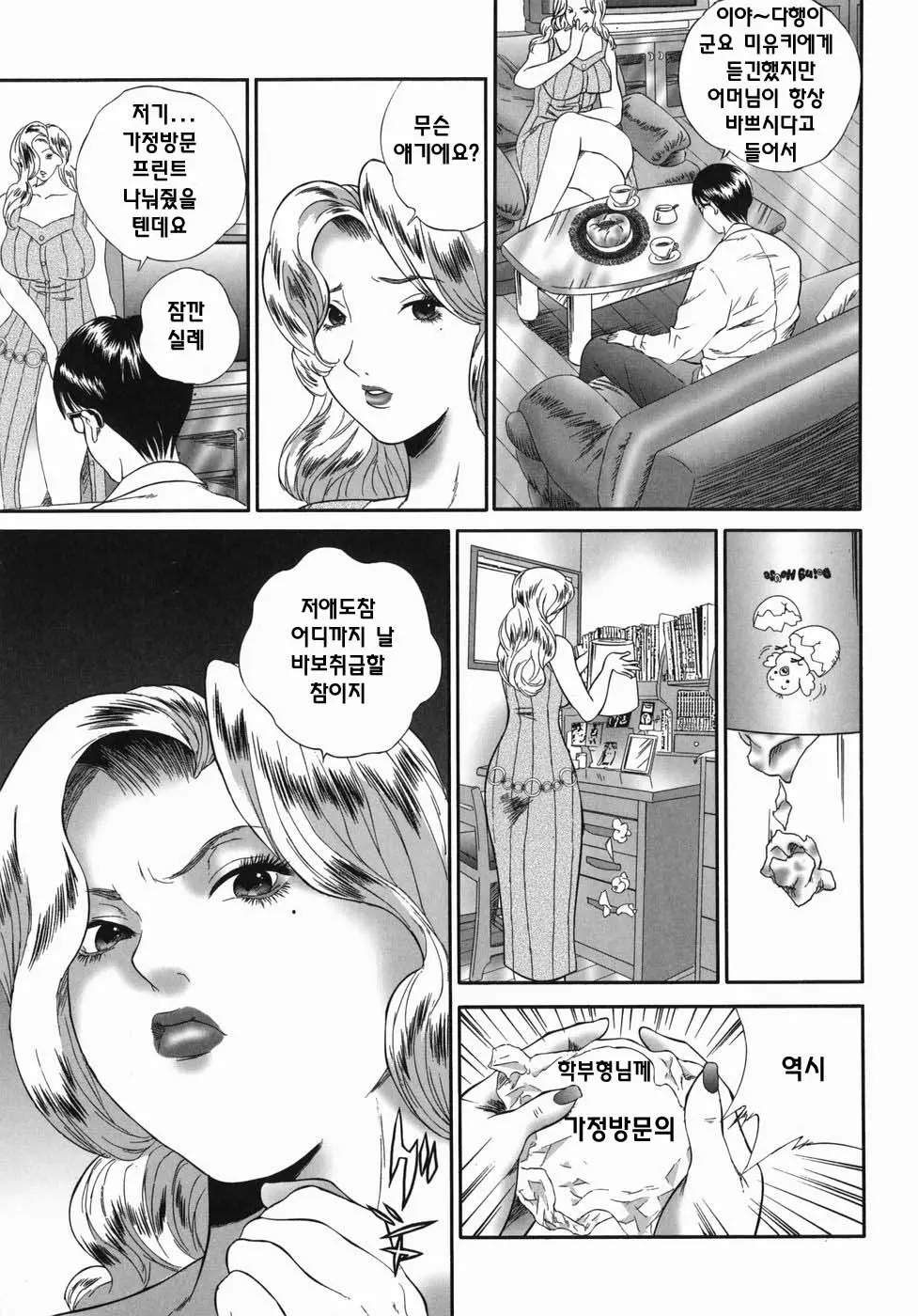 웹툰 이미지 122