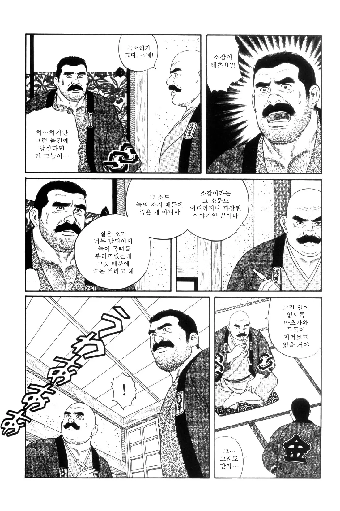 웹툰 이미지 212