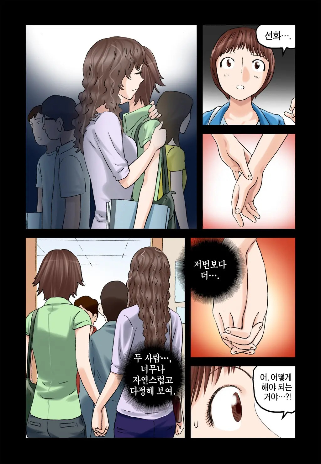 웹툰 이미지 331