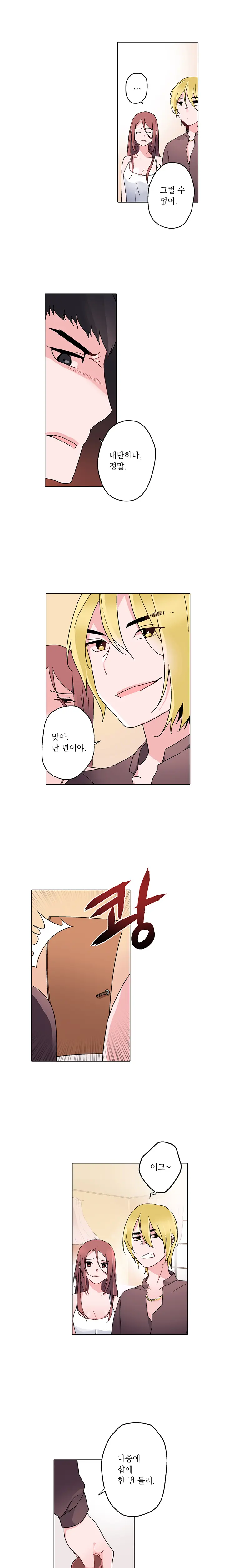 웹툰 이미지 135