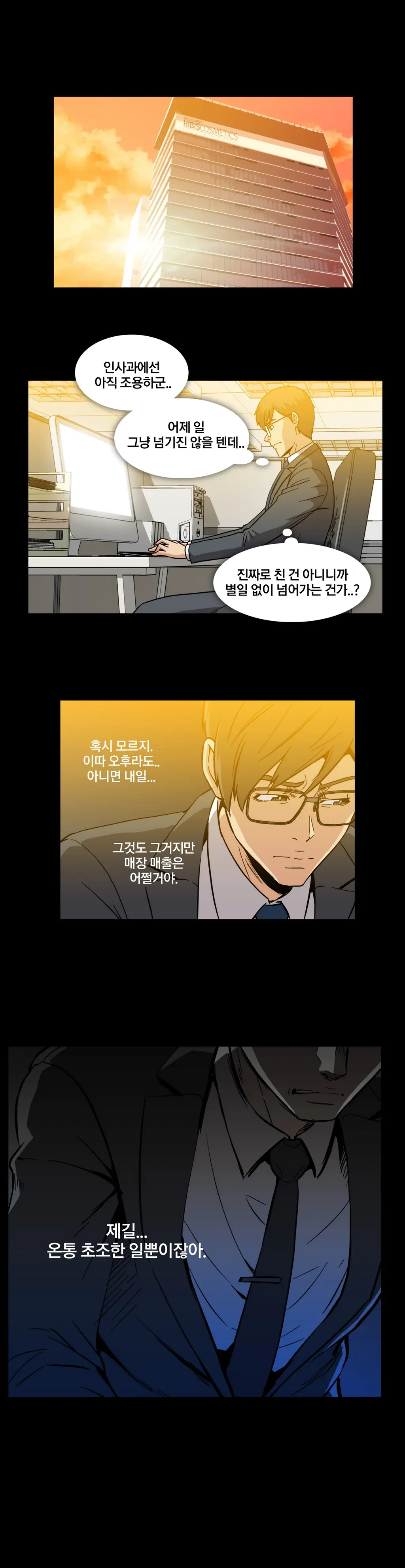 웹툰 이미지 401
