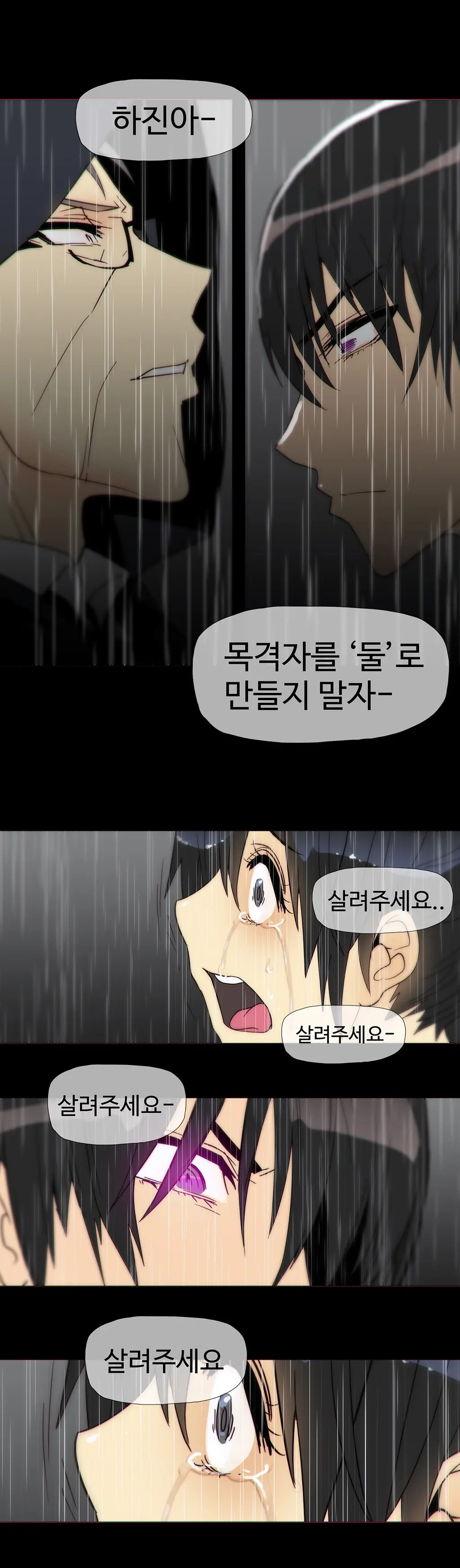 웹툰 이미지 321