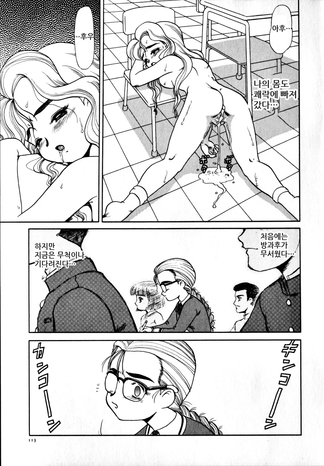 웹툰 이미지 114