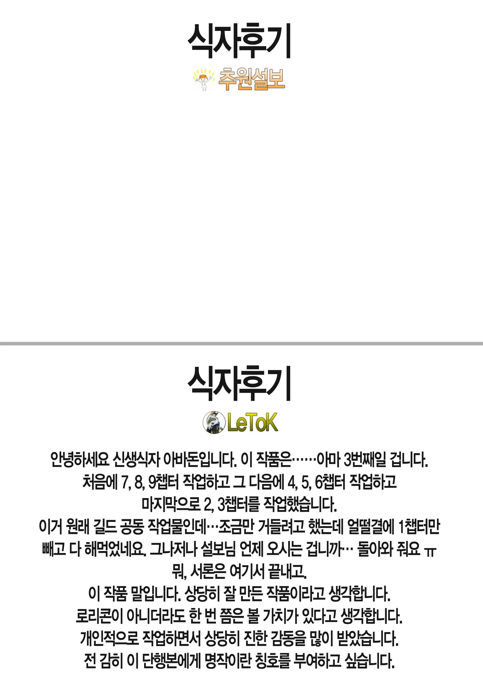 웹툰 이미지 1