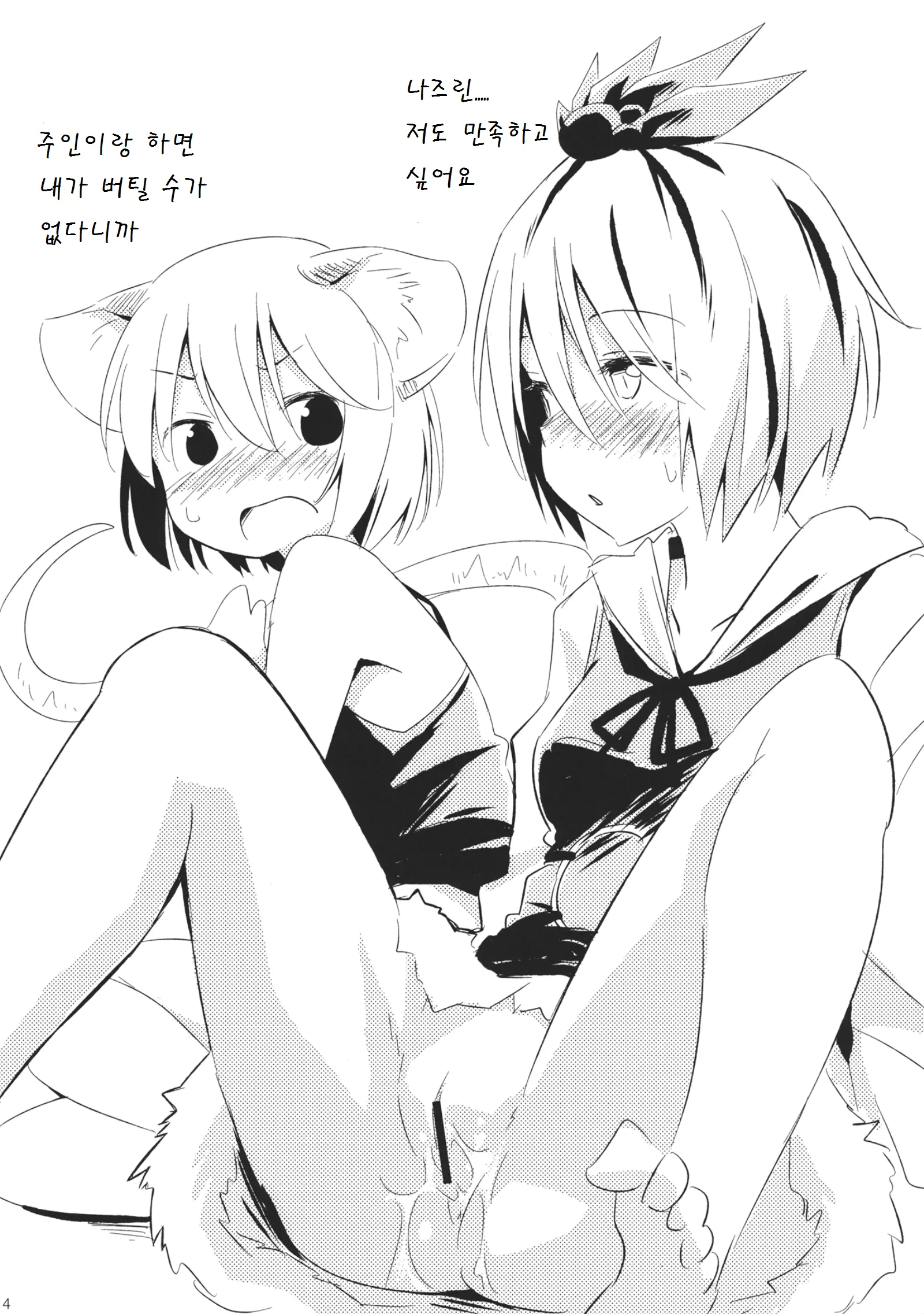 웹툰 이미지 13