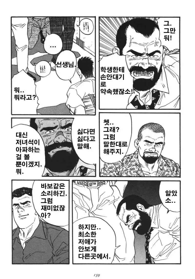 웹툰 이미지 8