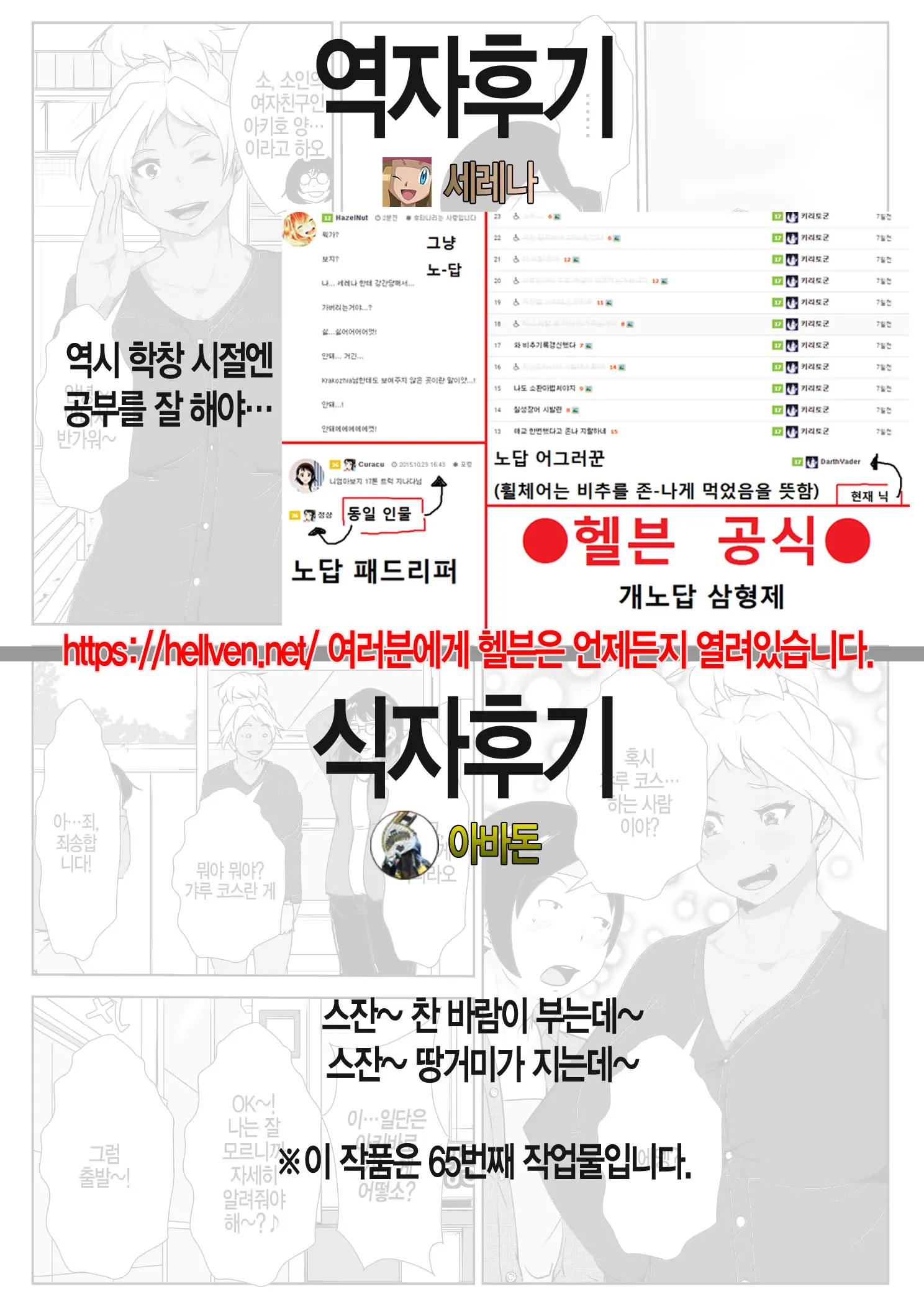 웹툰 이미지 26