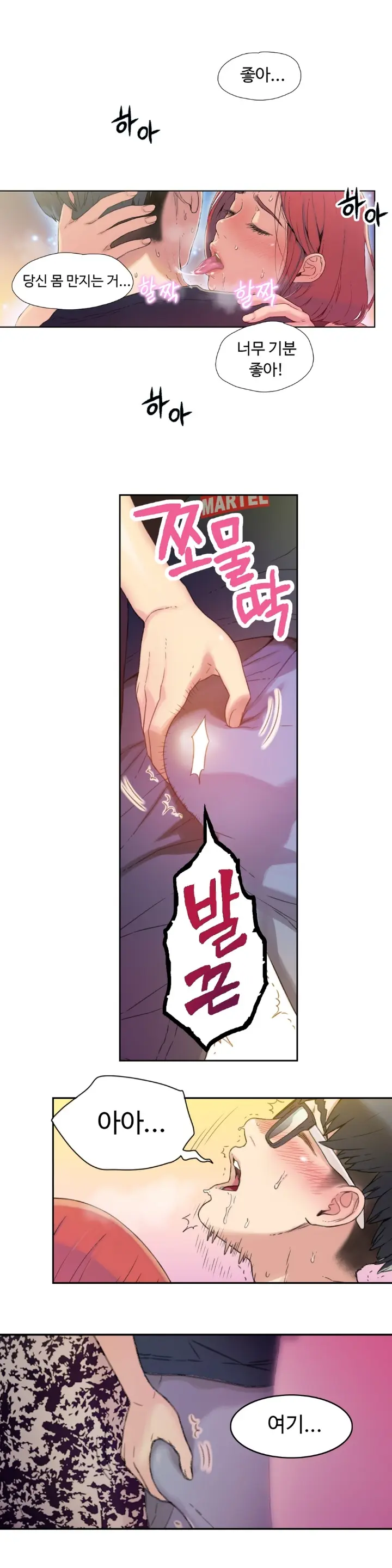 웹툰 이미지 112