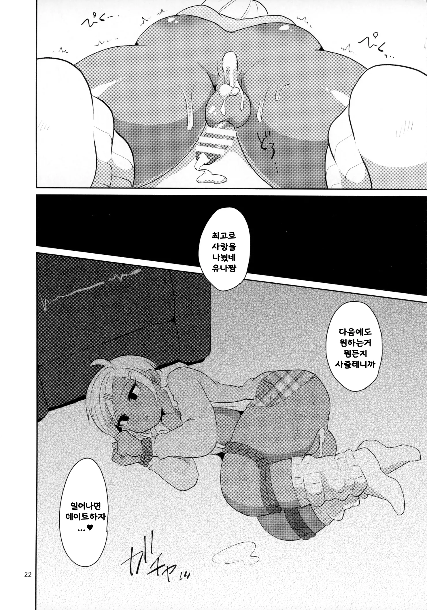 웹툰 이미지 22