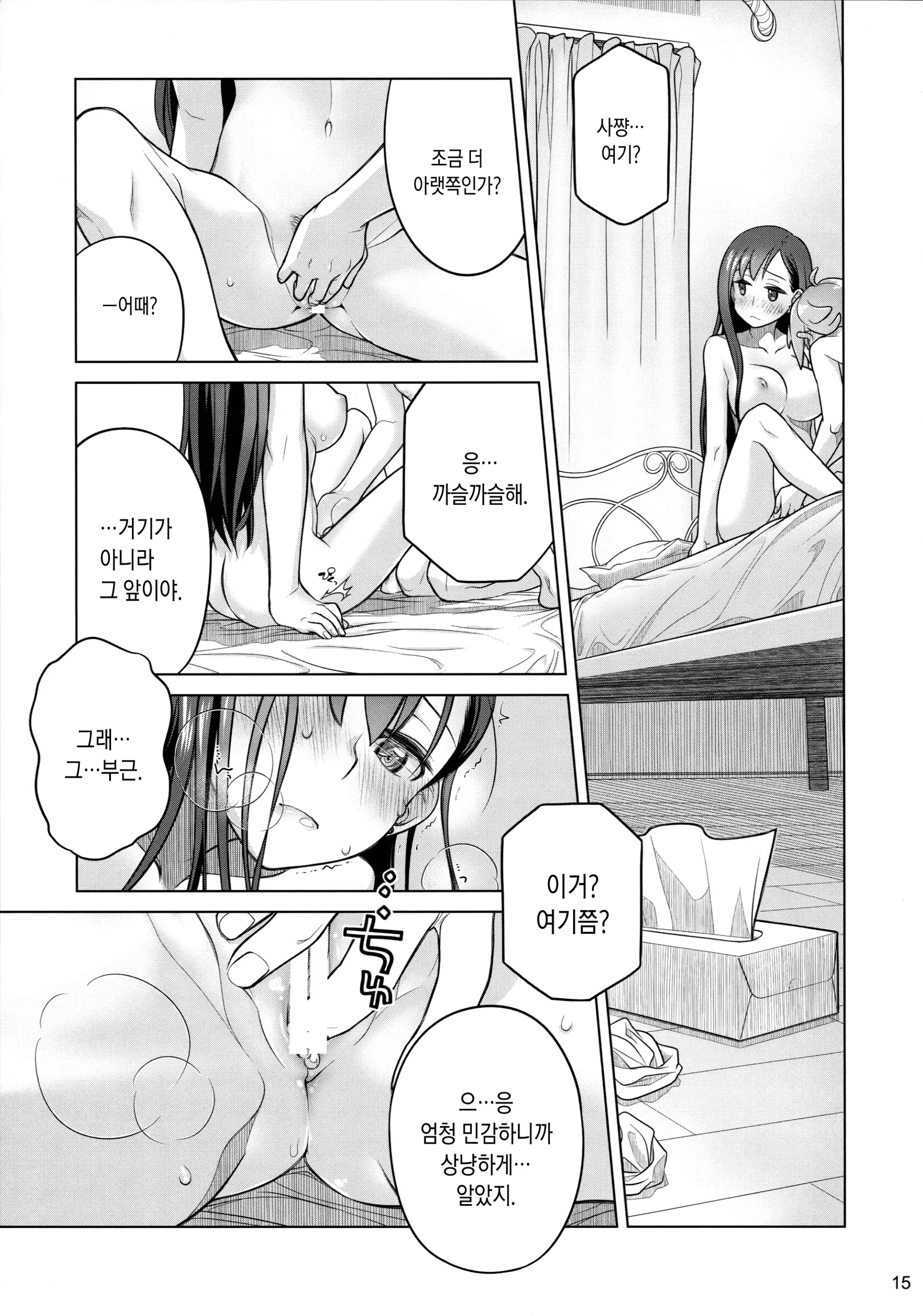 웹툰 이미지 14