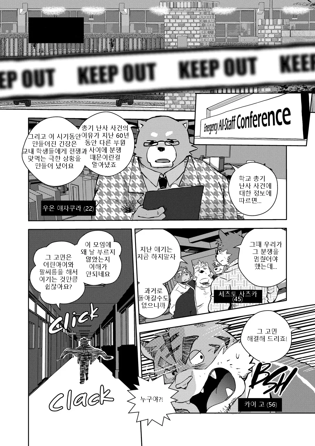 웹툰 이미지 68