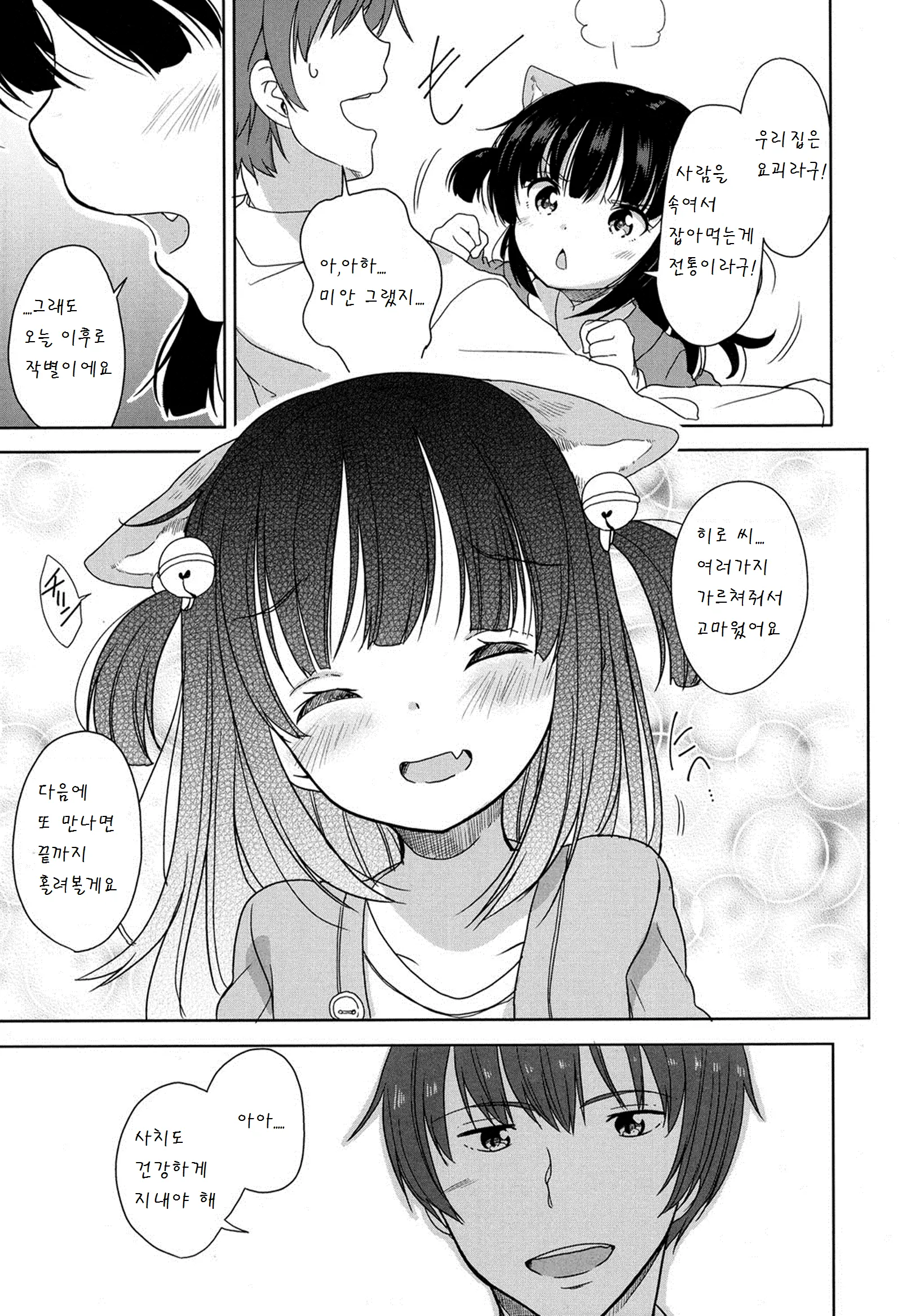 웹툰 이미지 12