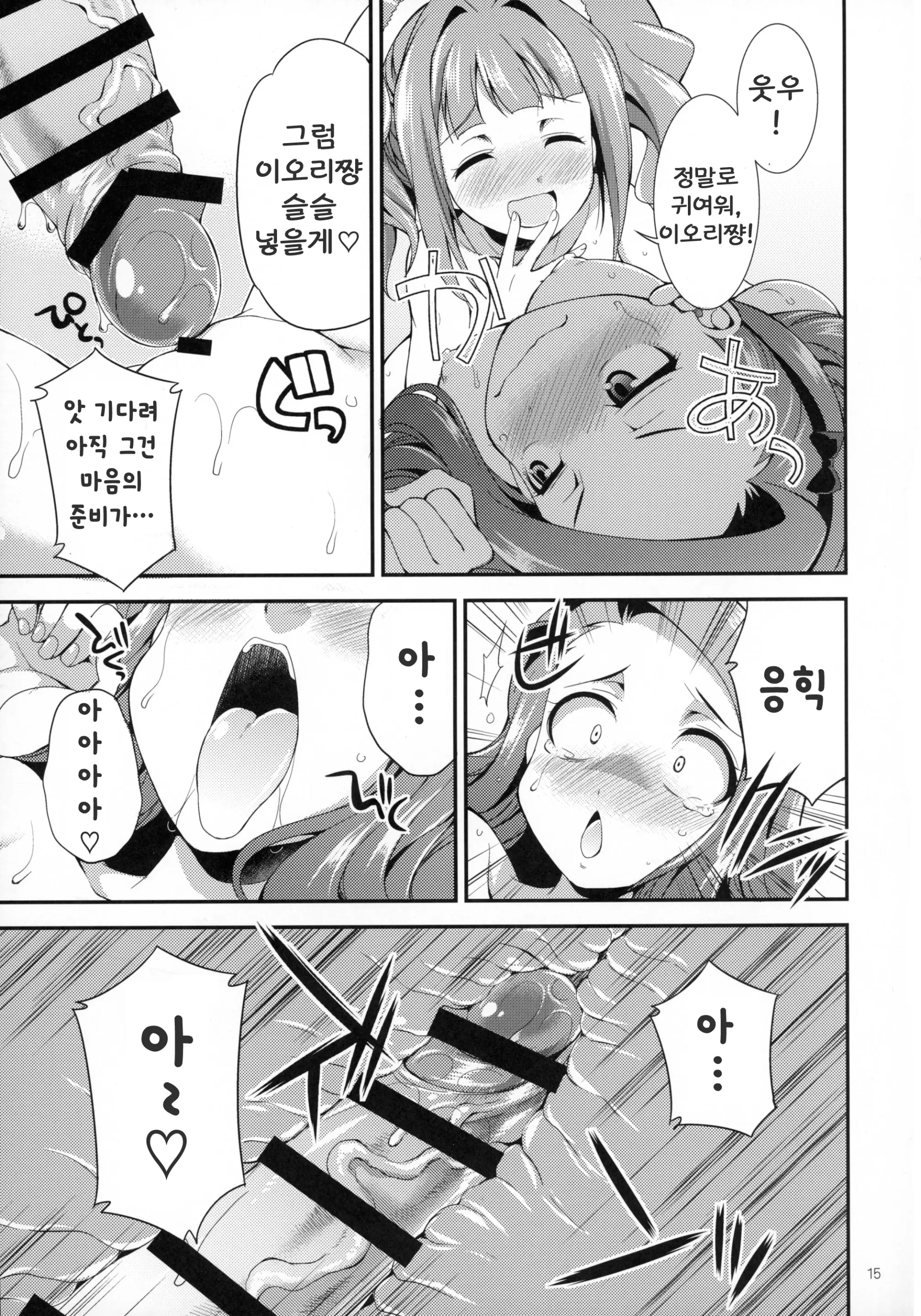 웹툰 이미지 13