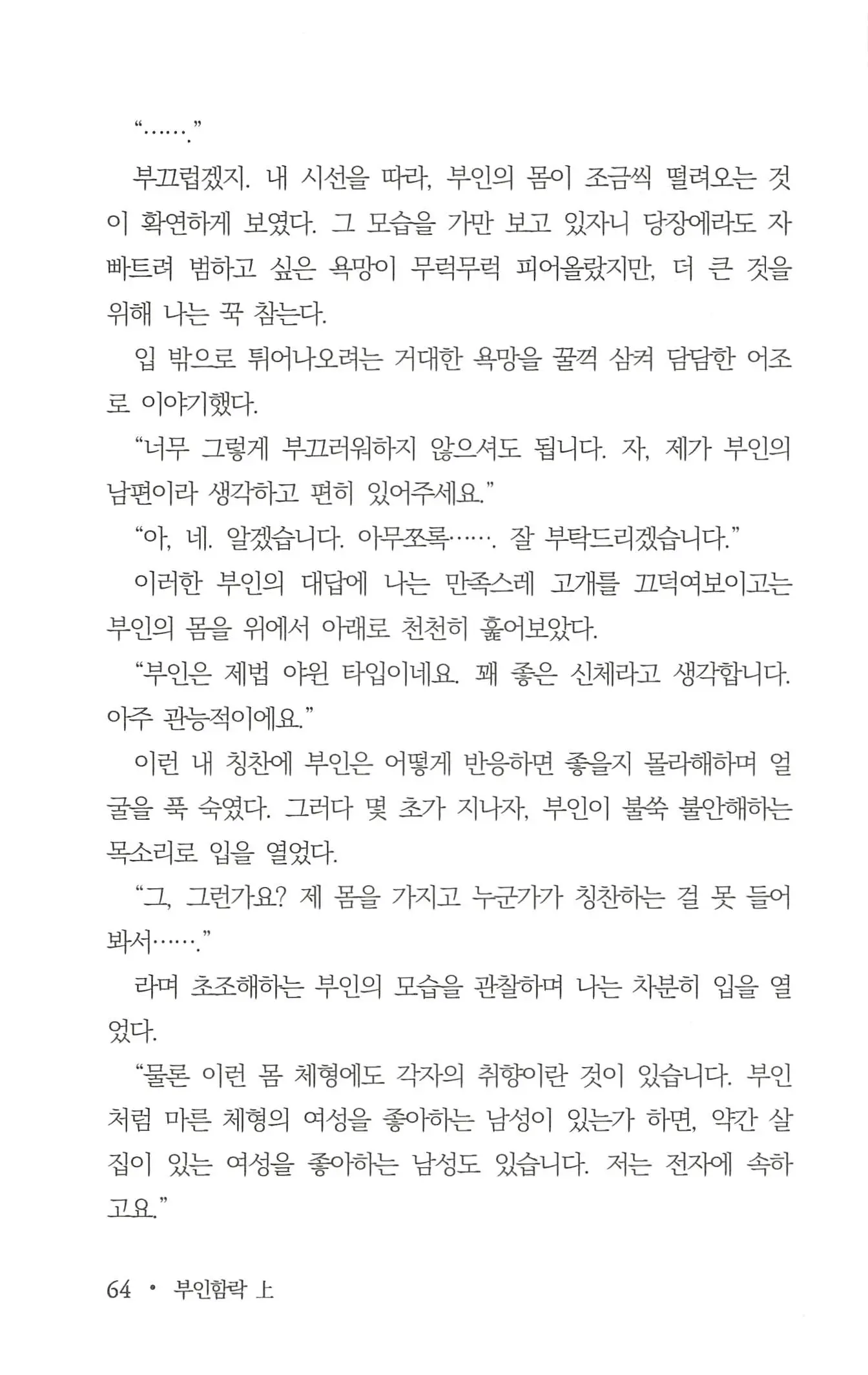 웹툰 이미지 65