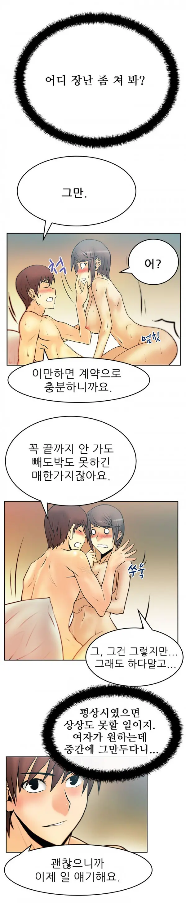 웹툰 이미지 225
