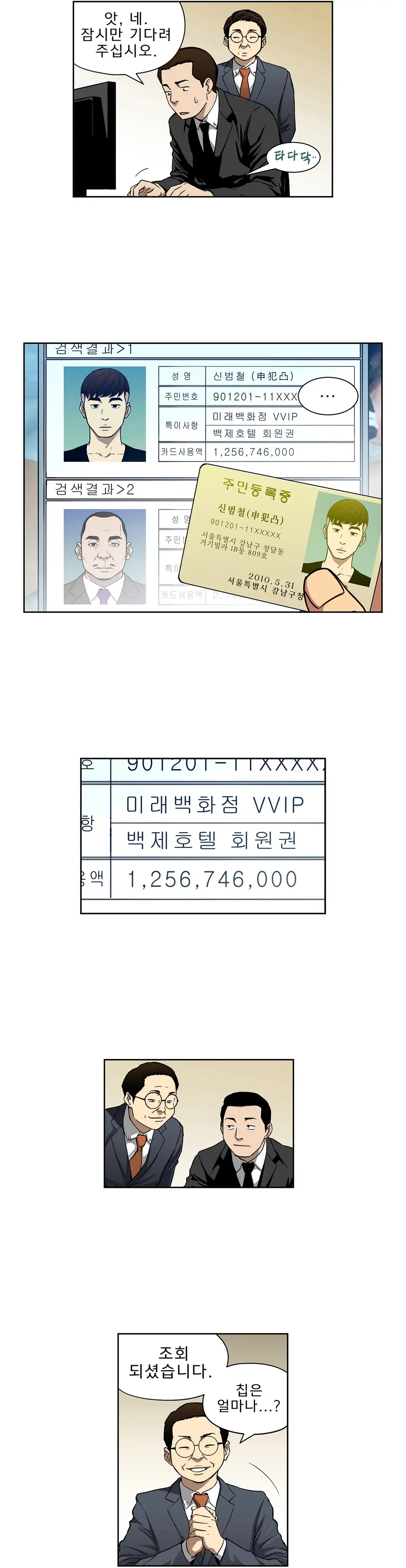 웹툰 이미지 192