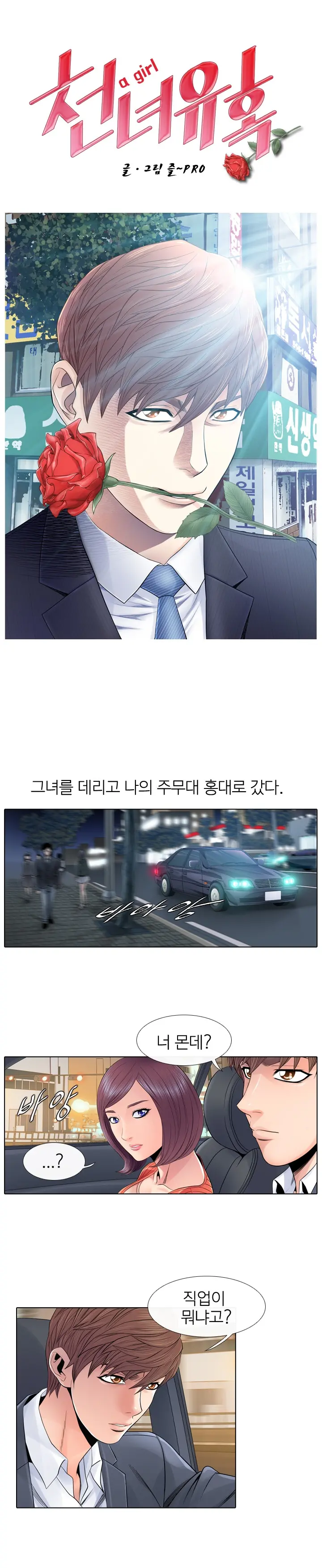 웹툰 이미지 12