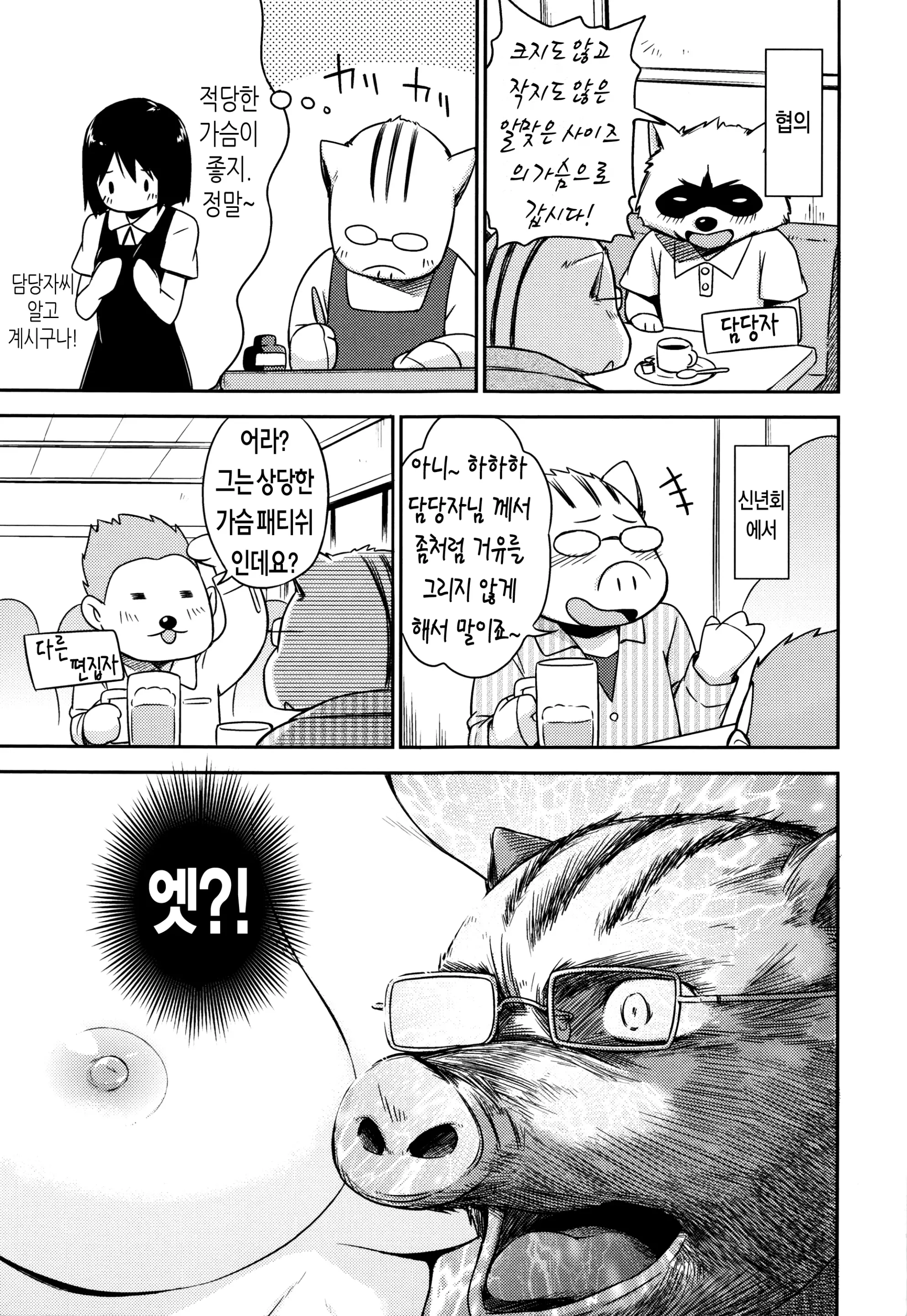 웹툰 이미지 199