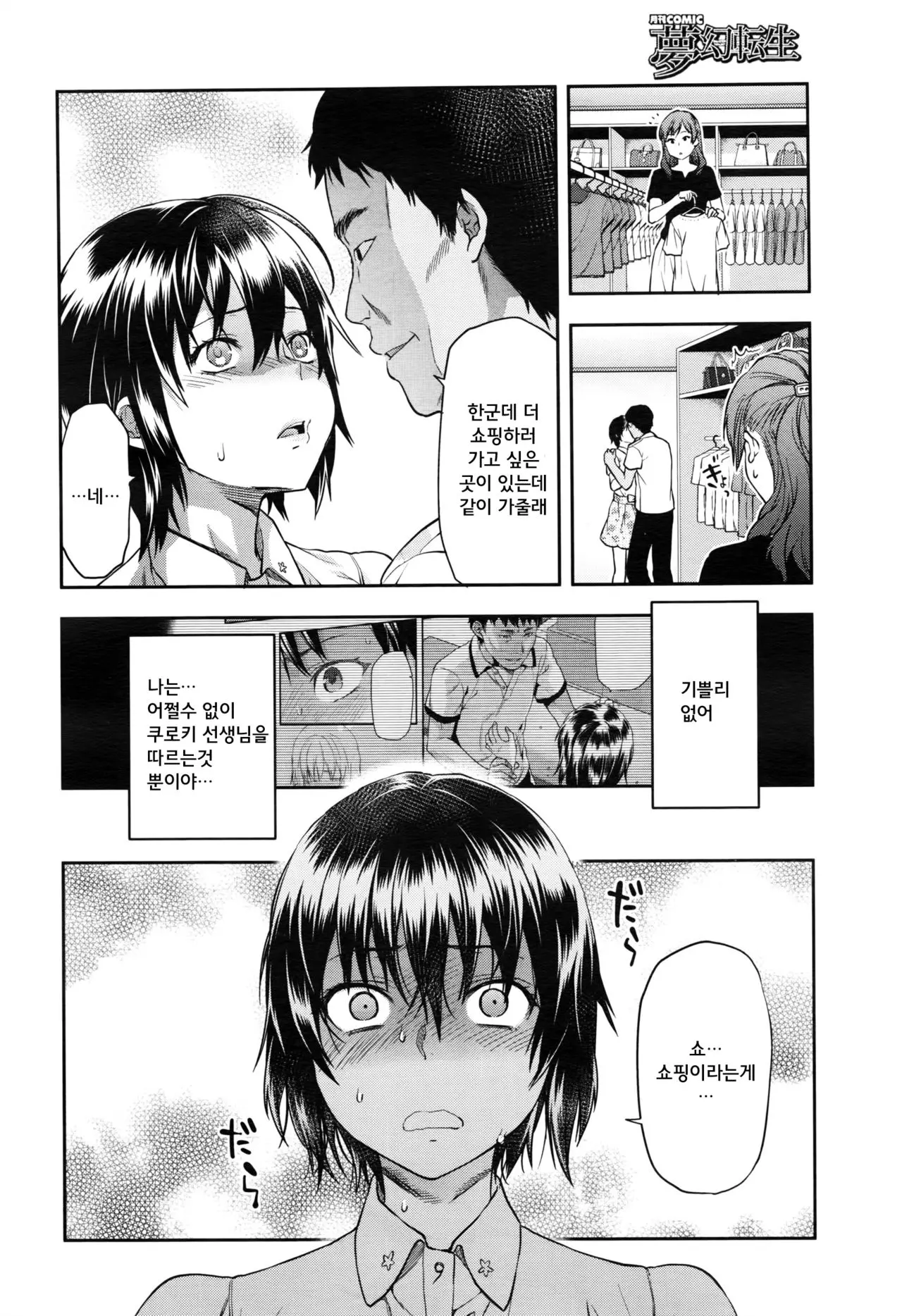 웹툰 이미지 3