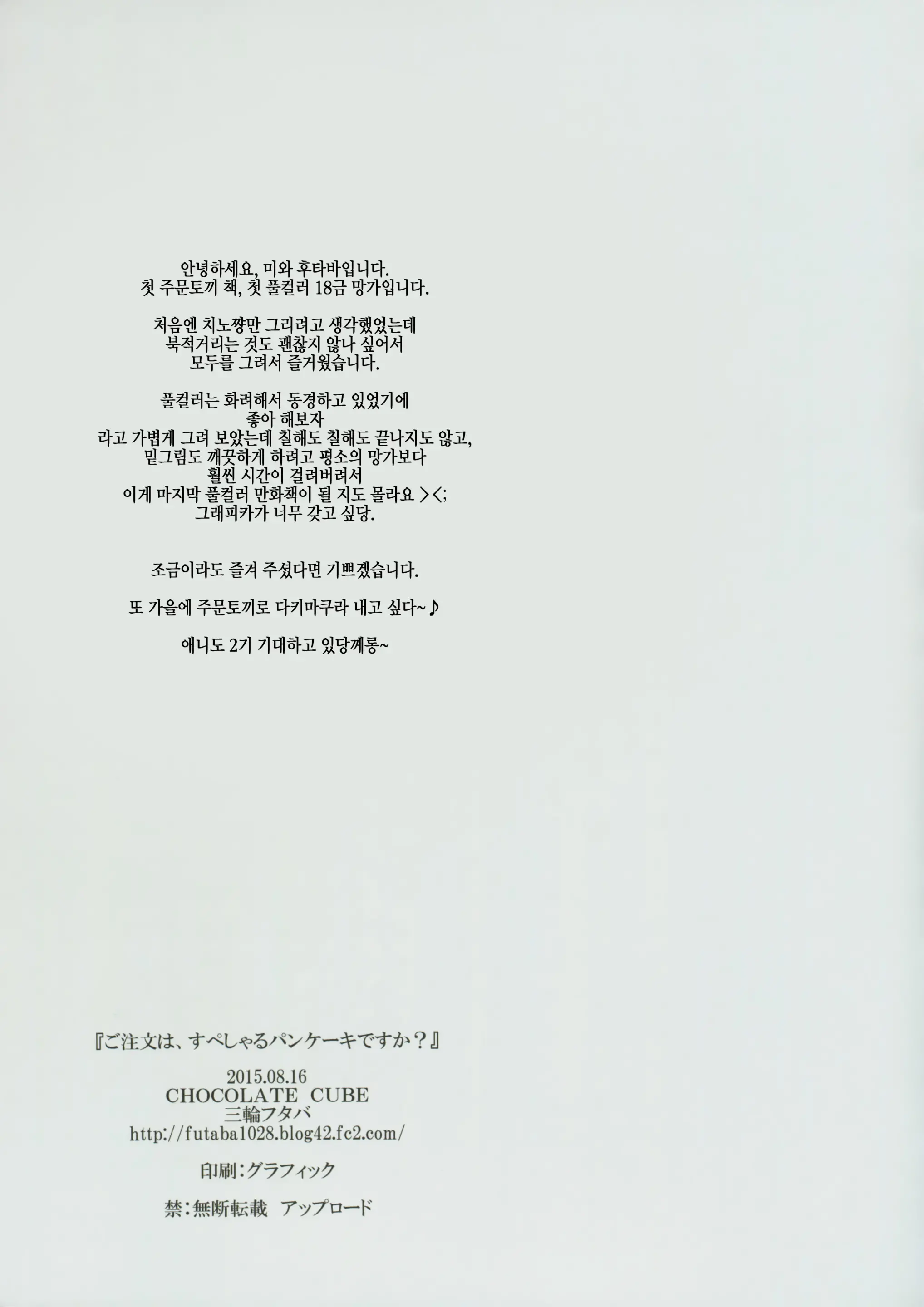 웹툰 이미지 14