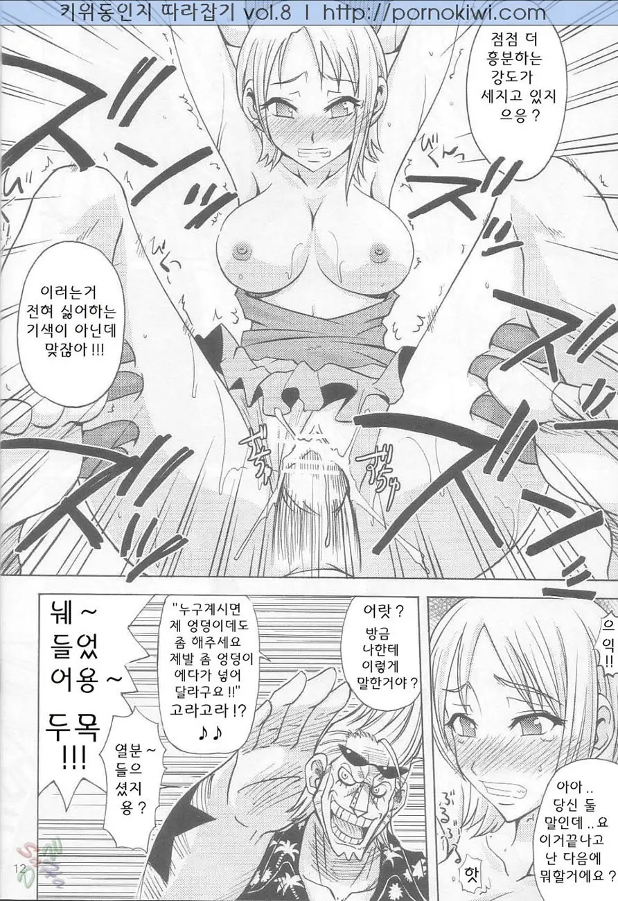 웹툰 이미지 8