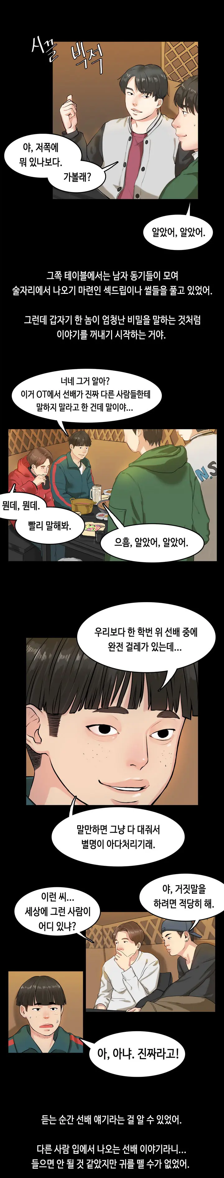 웹툰 이미지 51