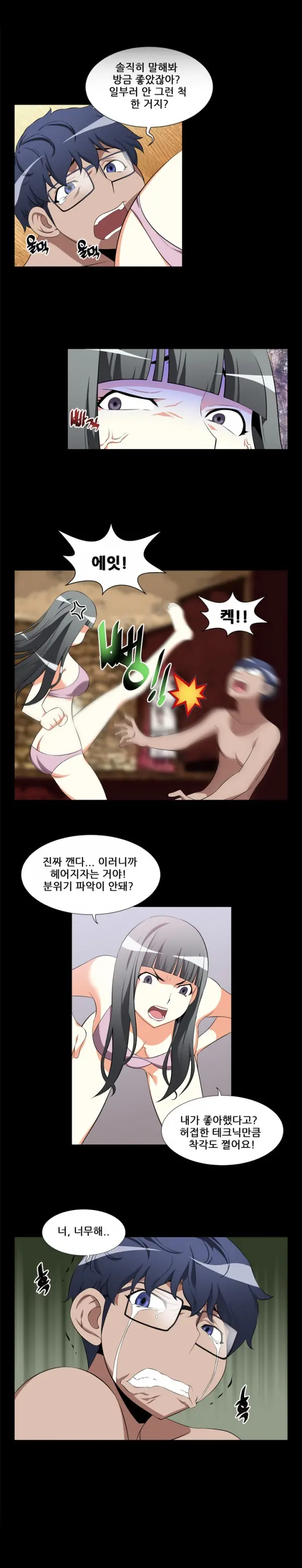 웹툰 이미지 4