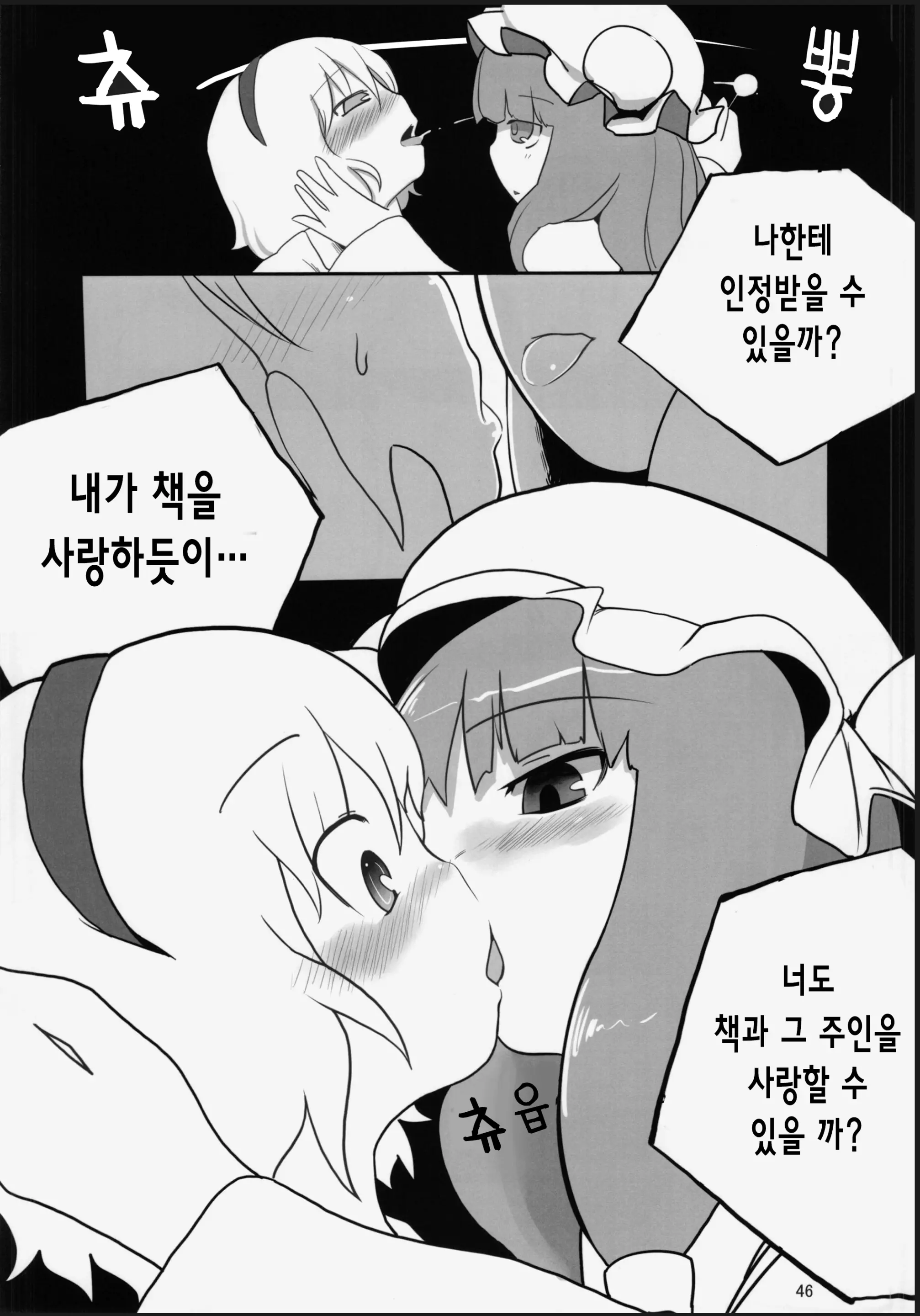 웹툰 이미지 44